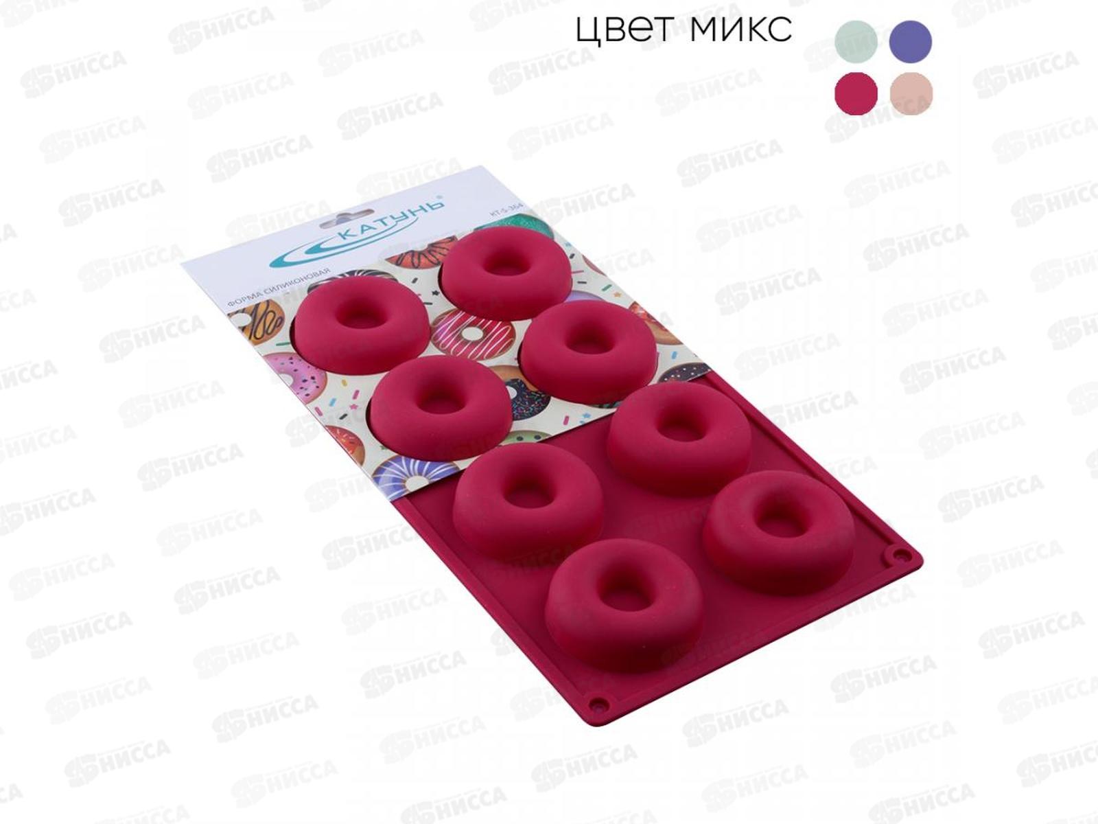 Форма для выпечки силикон Пончики маленькие 8 ячеек KT-S-364