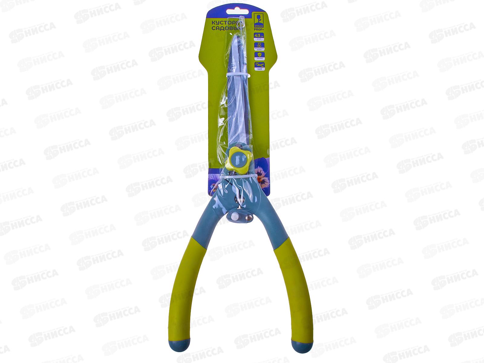 Кусторез садовый 43см сталь INBLOOM 186-038 г