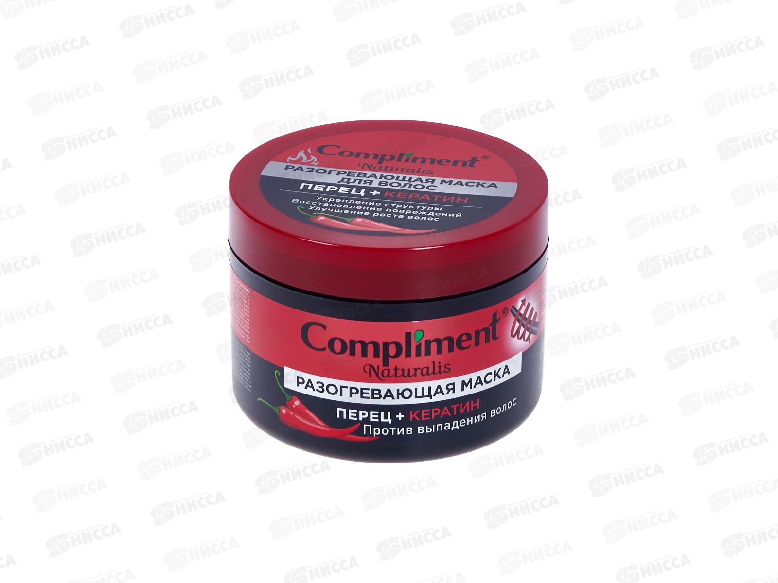 КОМПЛИМЕНТ Naturalis маска для волос с перцем+кератин против выпадения 500мл *12