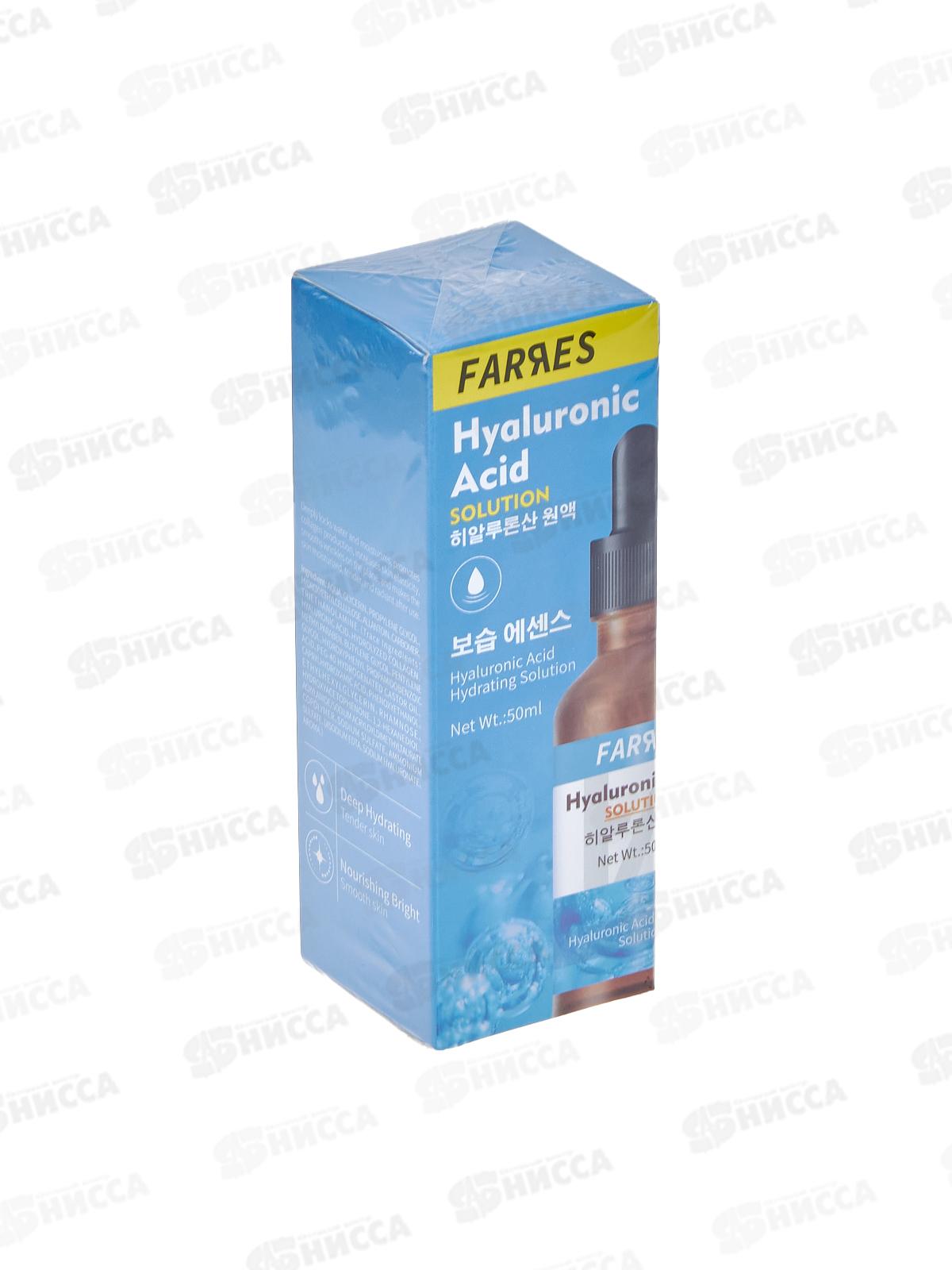 Farres Сыворотка для лица 9172 с гиалуроновой кислотой 50мл *12