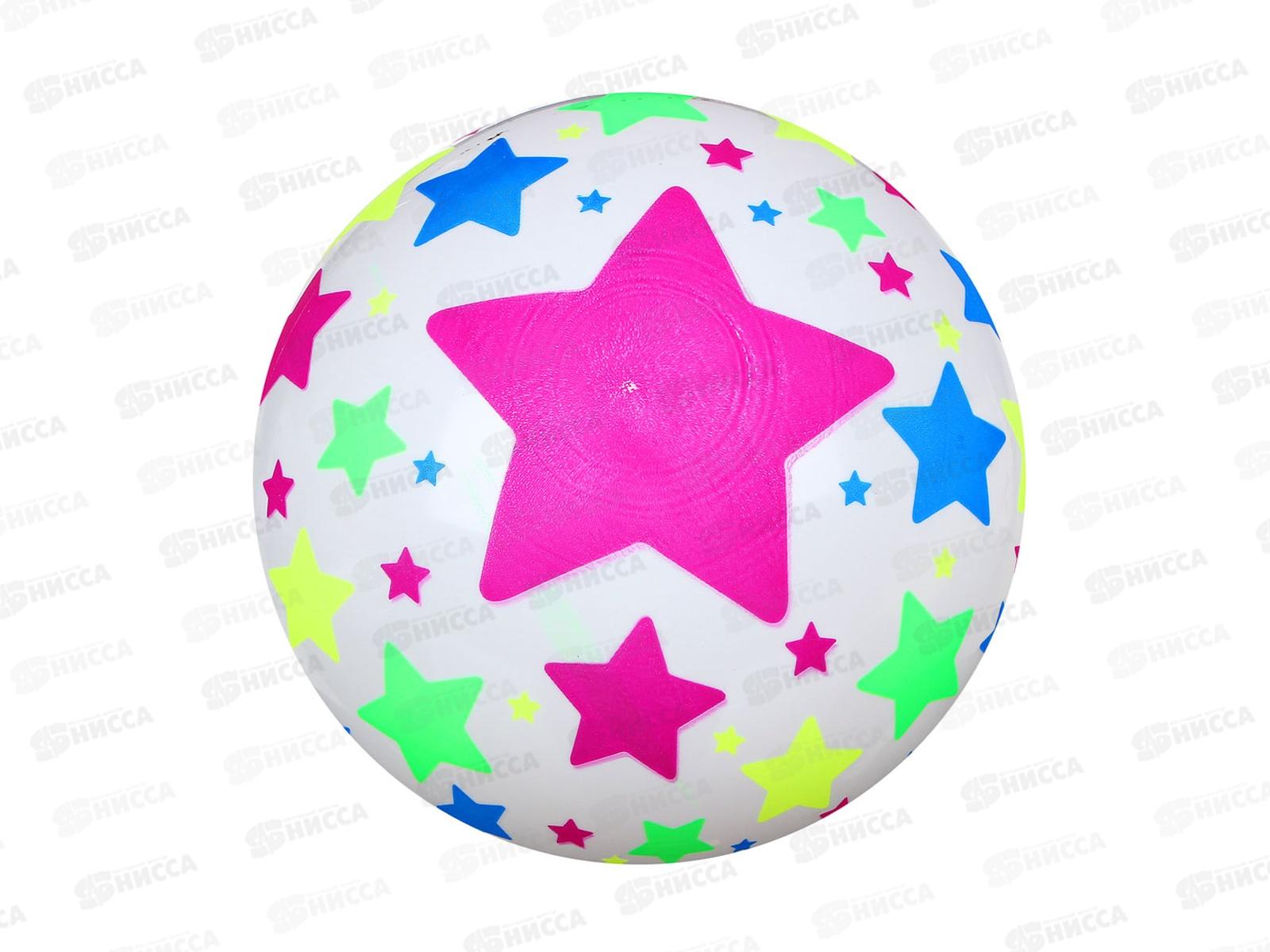 Мяч детский Звезды 22см SILAPRO 134-197 г
