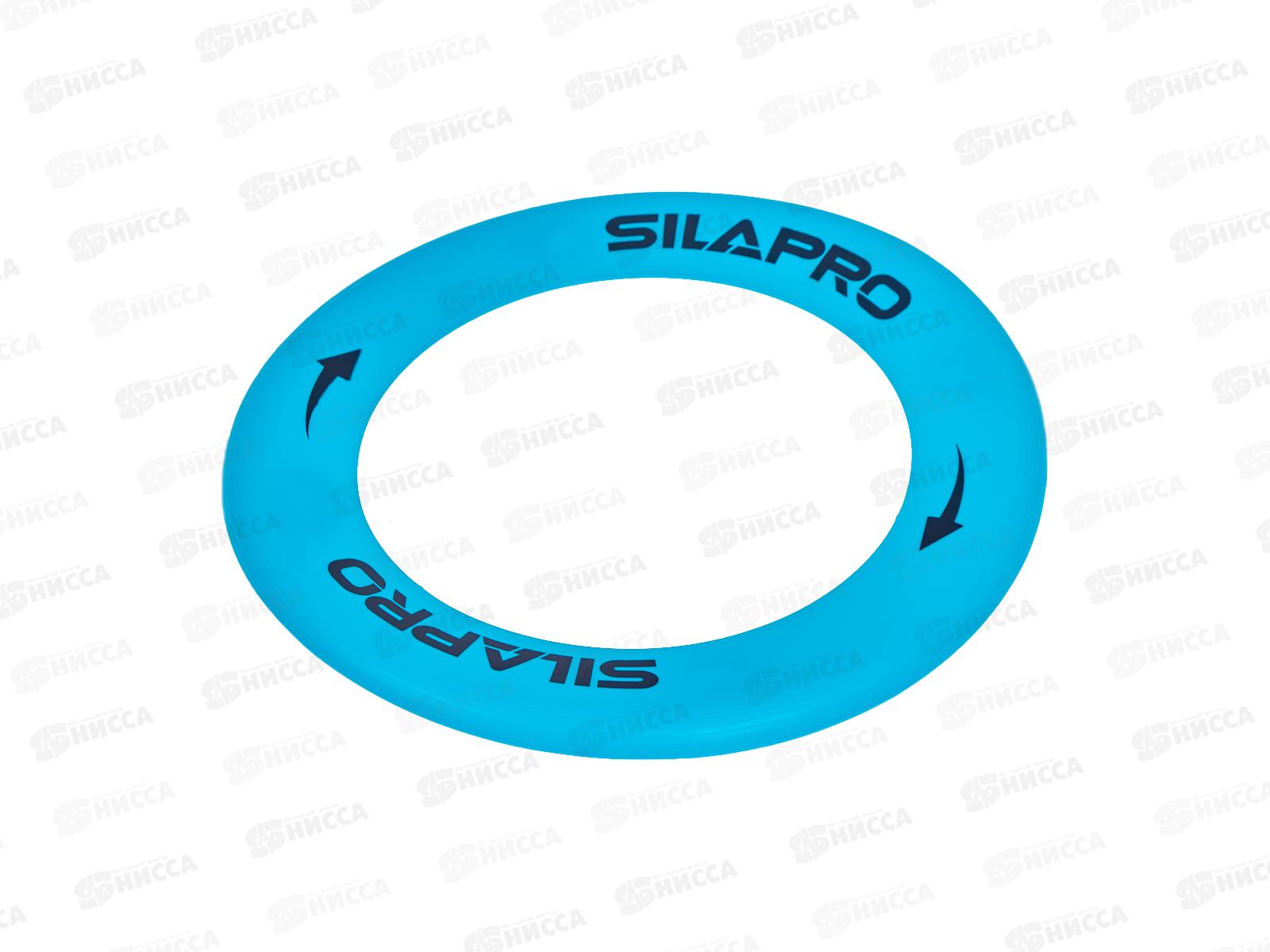 Летающий диск (фрисби) свет 24,5см SILAPRO 007-003 г