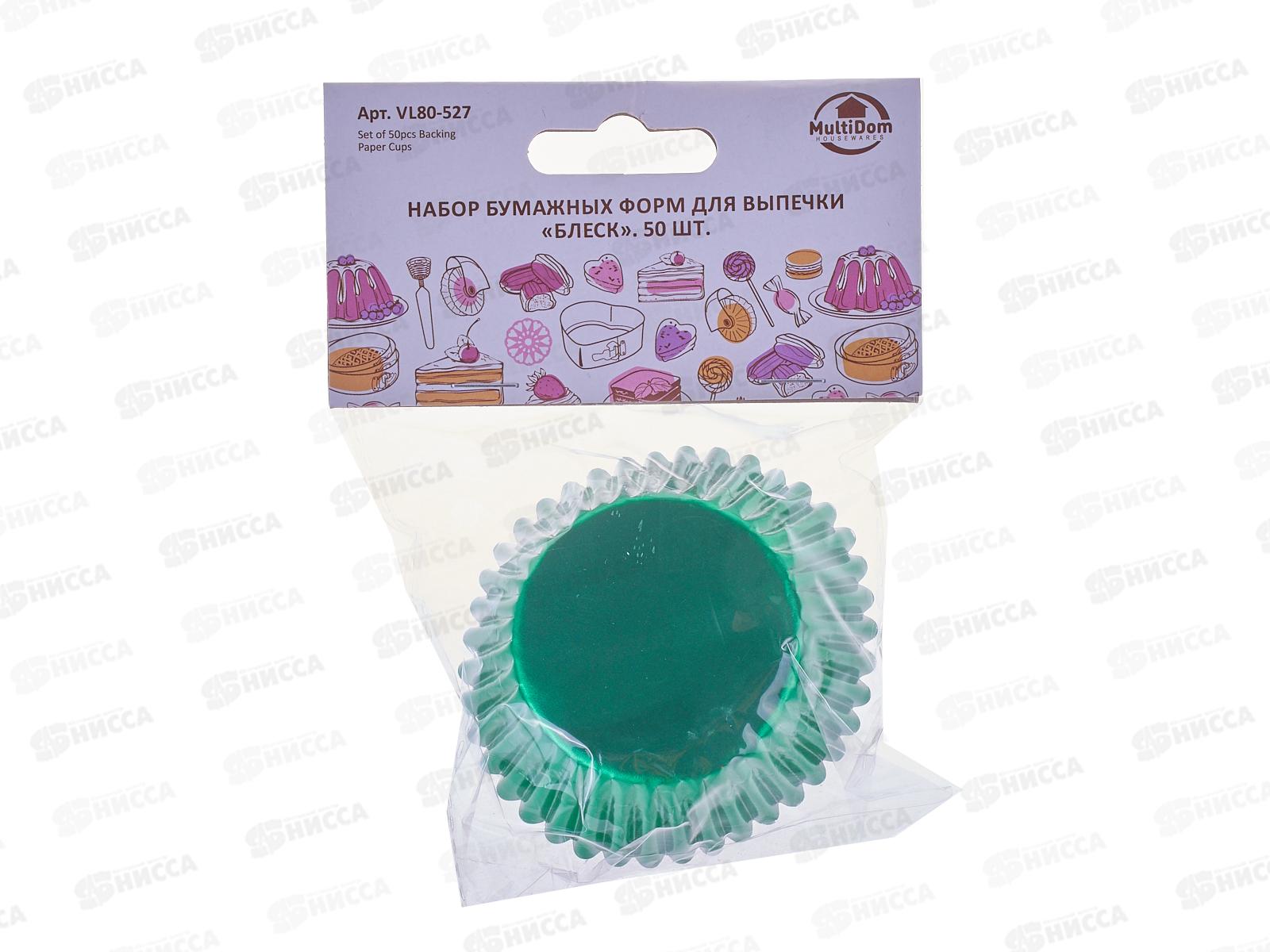 Форма бумажная для выпечки Набор Блеск 50шт VL80-527