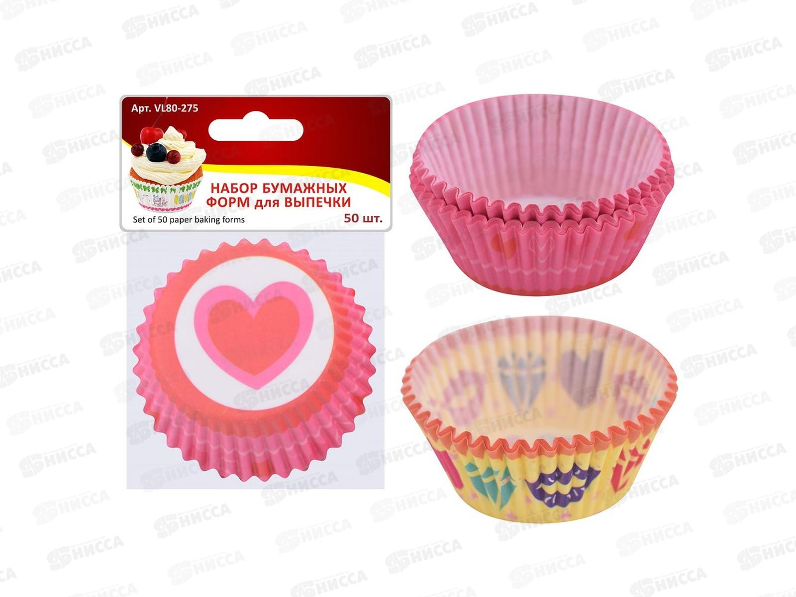 Форма бумажная для выпечки Набор D7см H3см 50шт VL80-275