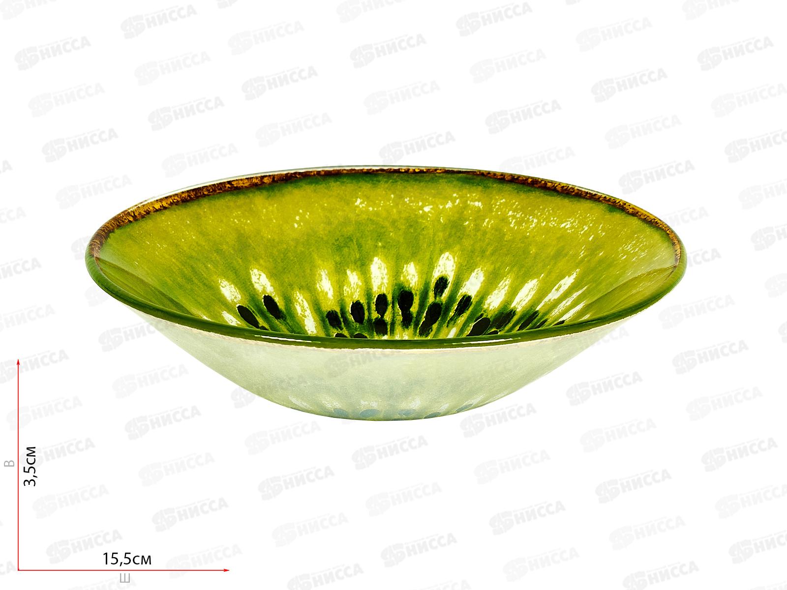 Салатник Киви 15см 280мл MFK08354