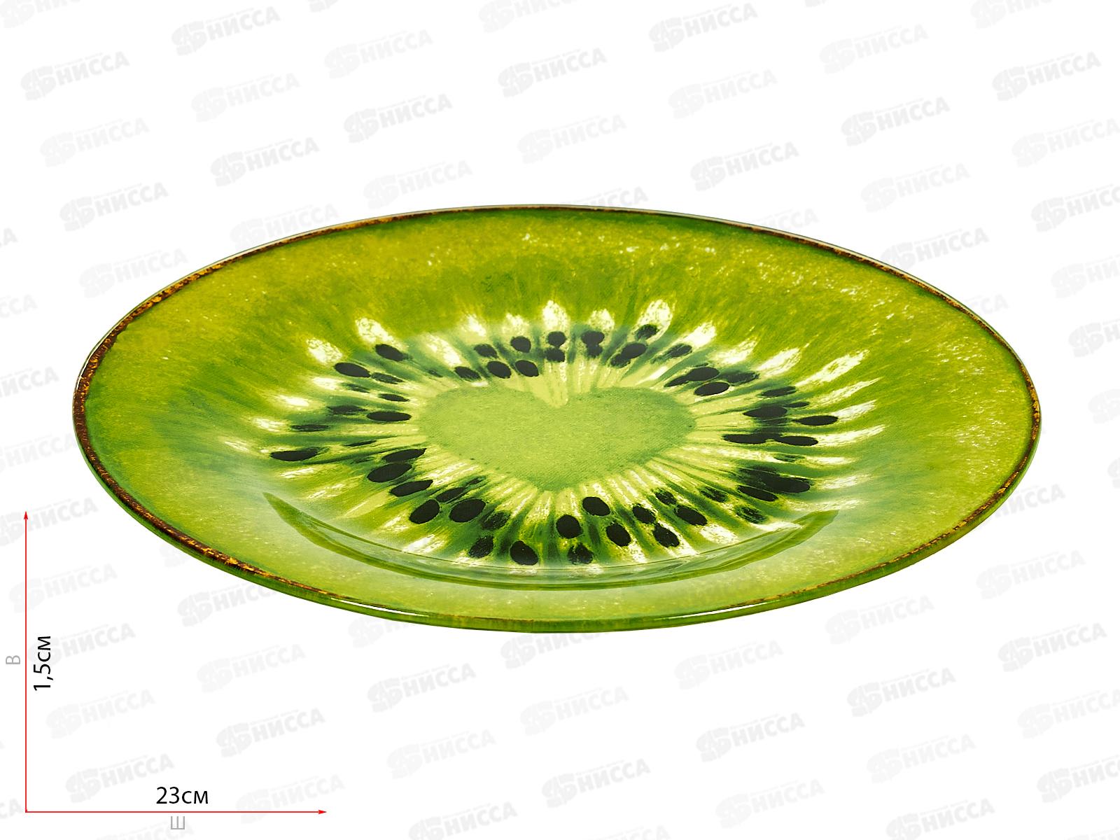 Тарелка обеденная Киви 23см MFK08351