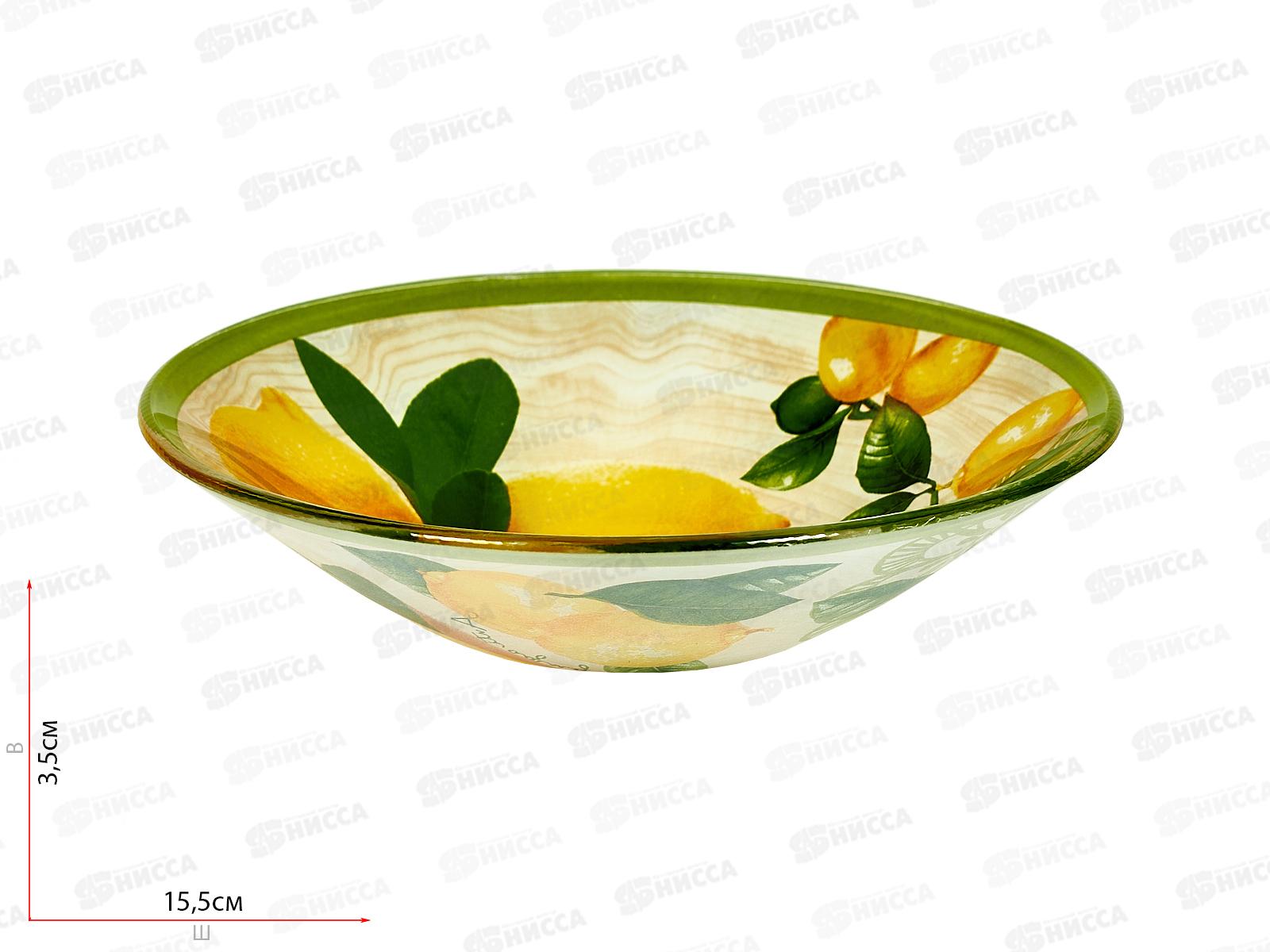 Салатник Лимоны 15см 280мл MFK08344