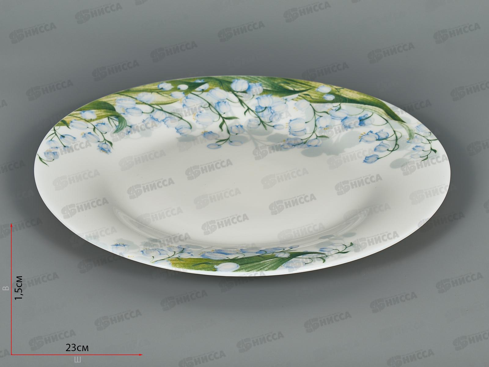 Тарелка обеденная Ландыши 23см NRP90T/6