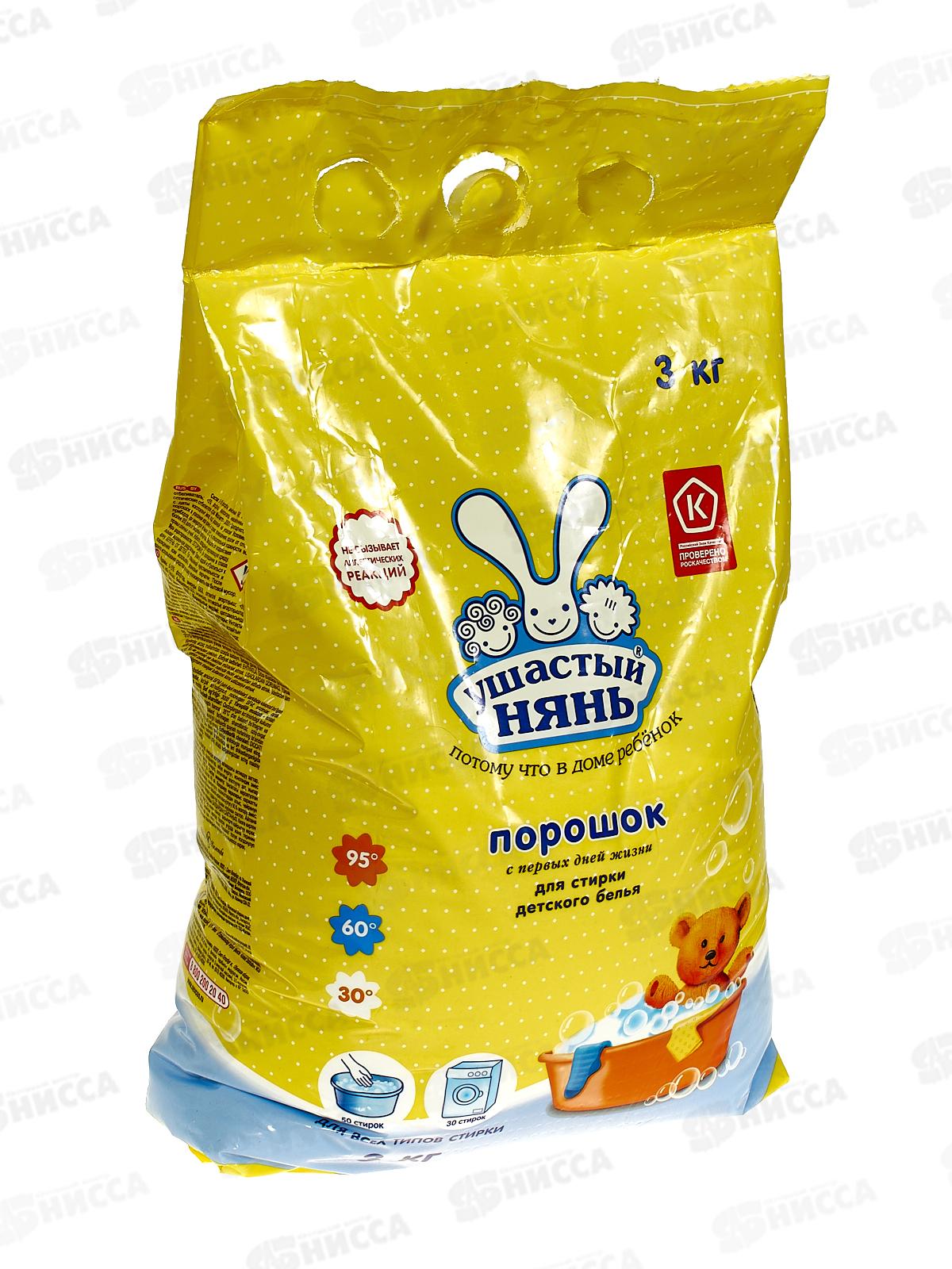 Ушастый нянь стиральный порошок детский 3кг *5