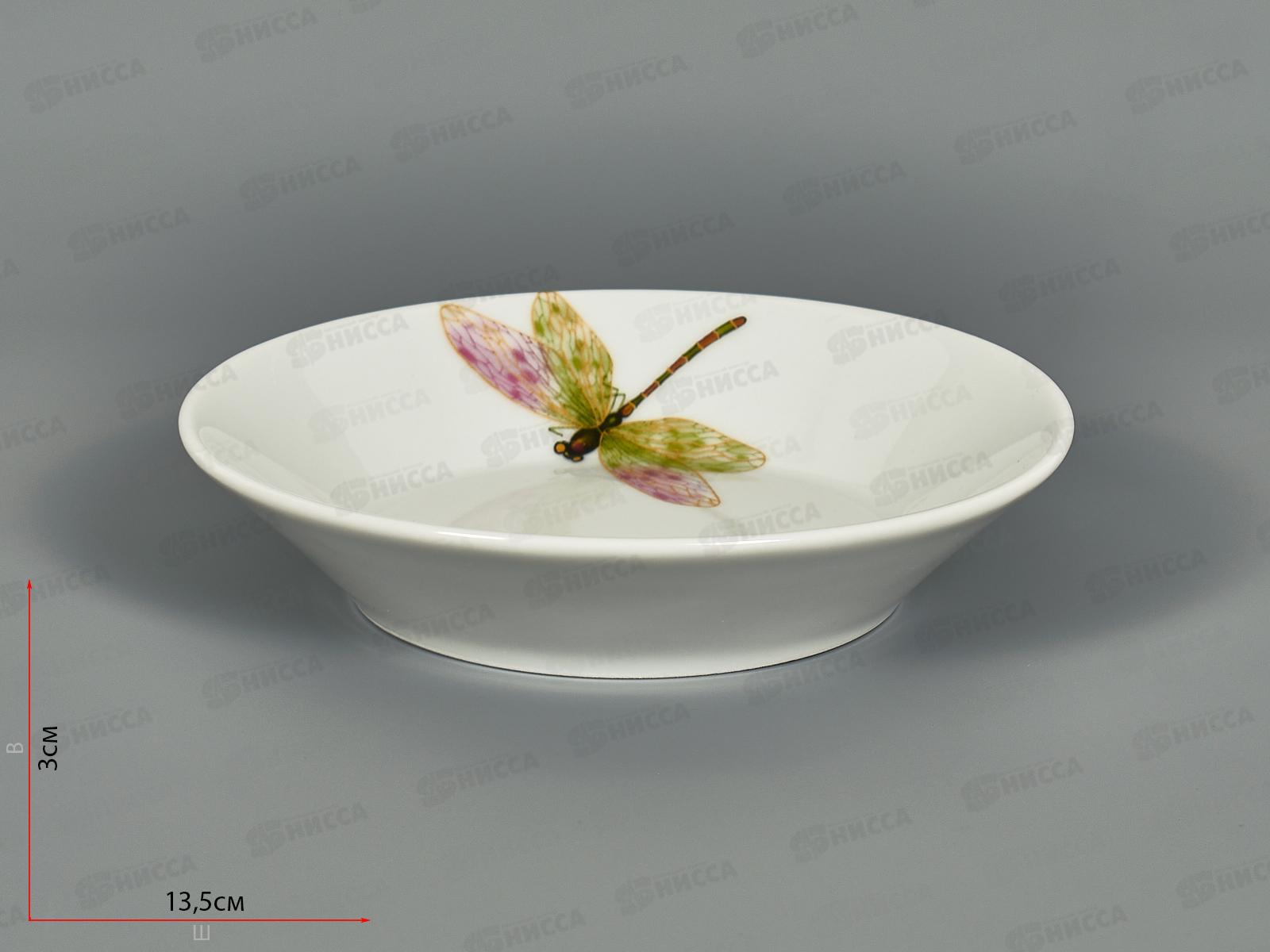 Блюдце 140мм фарфор 582 Стрекоза 0С0777 *20