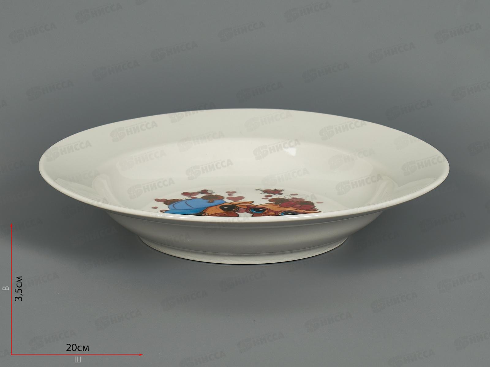 Тарелка глубокая 200мм Гладкий край Жирафики 120202