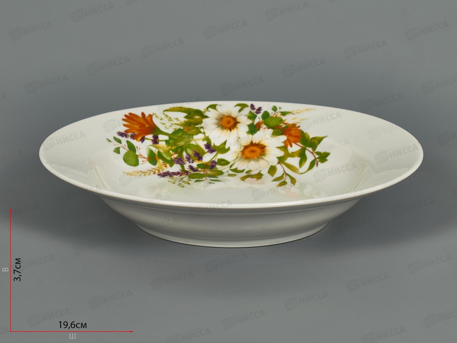 Тарелка глубокая 200мм Гладкий край Луговые ромашки 119532