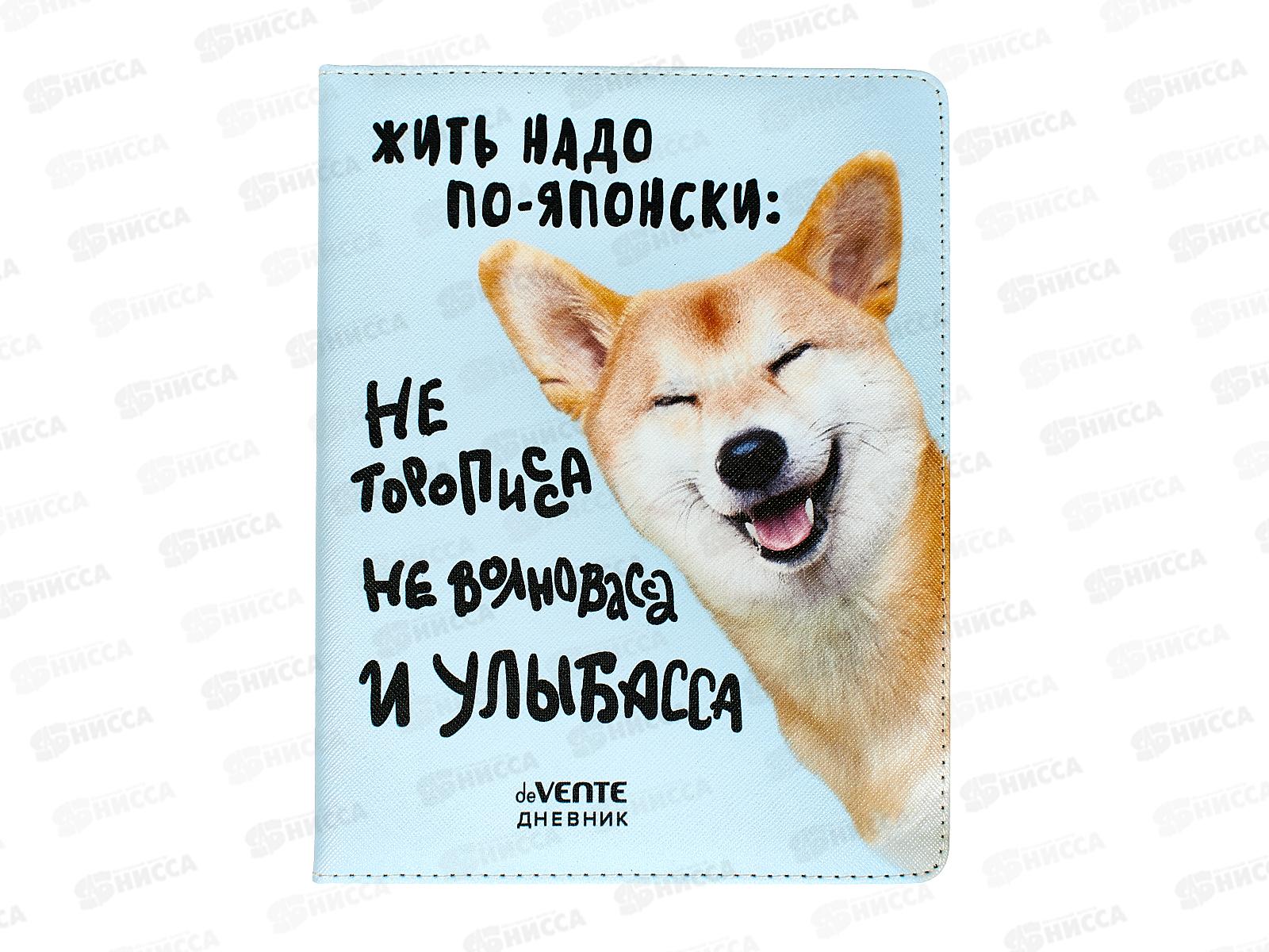 Дневник deVente Жить надо по-японски иск.кожа, цветная печать 2022482*24