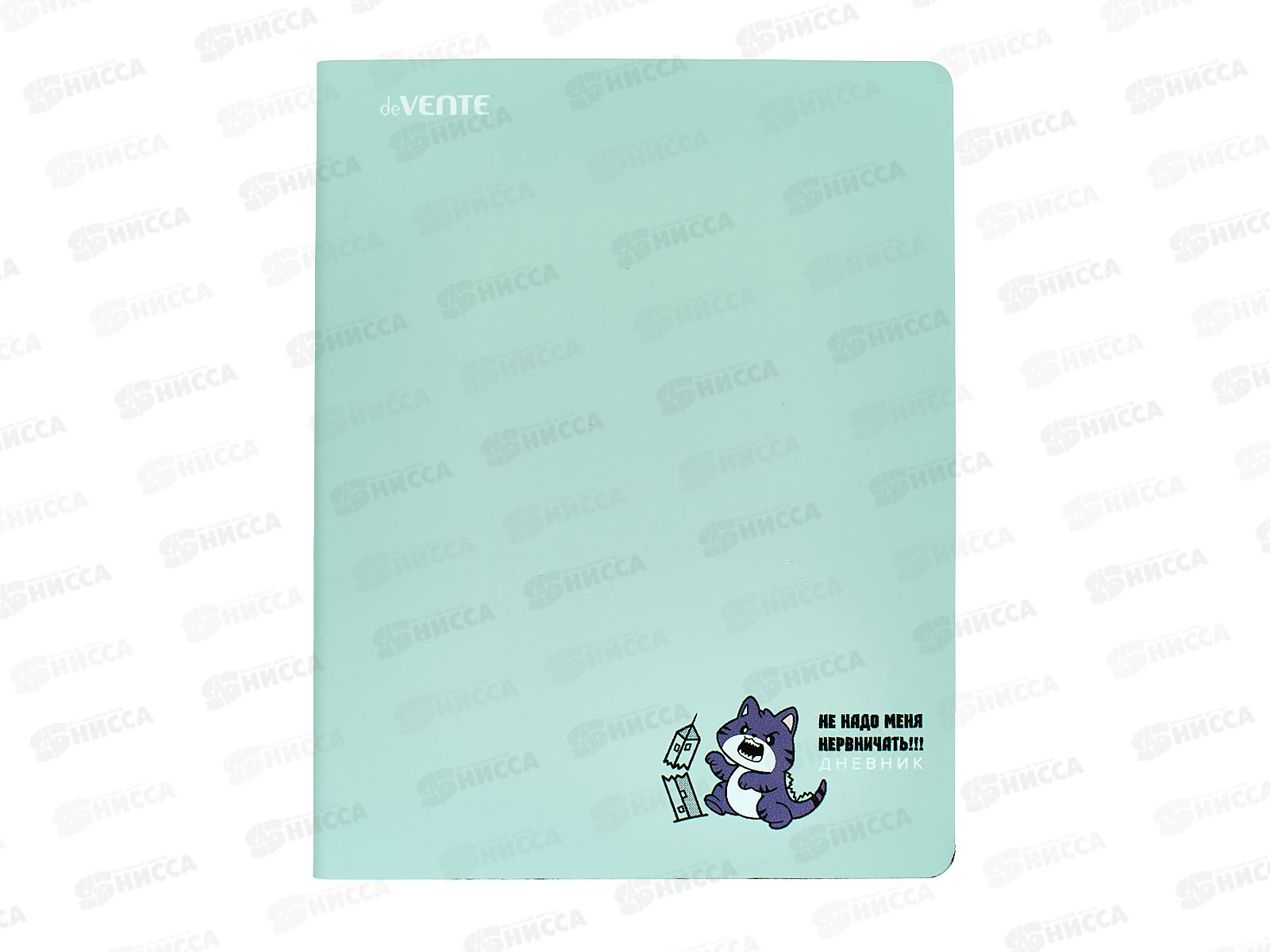 Дневник deVente Не надо меня нервничать! иск.кожа, шелкография 2022446*24
