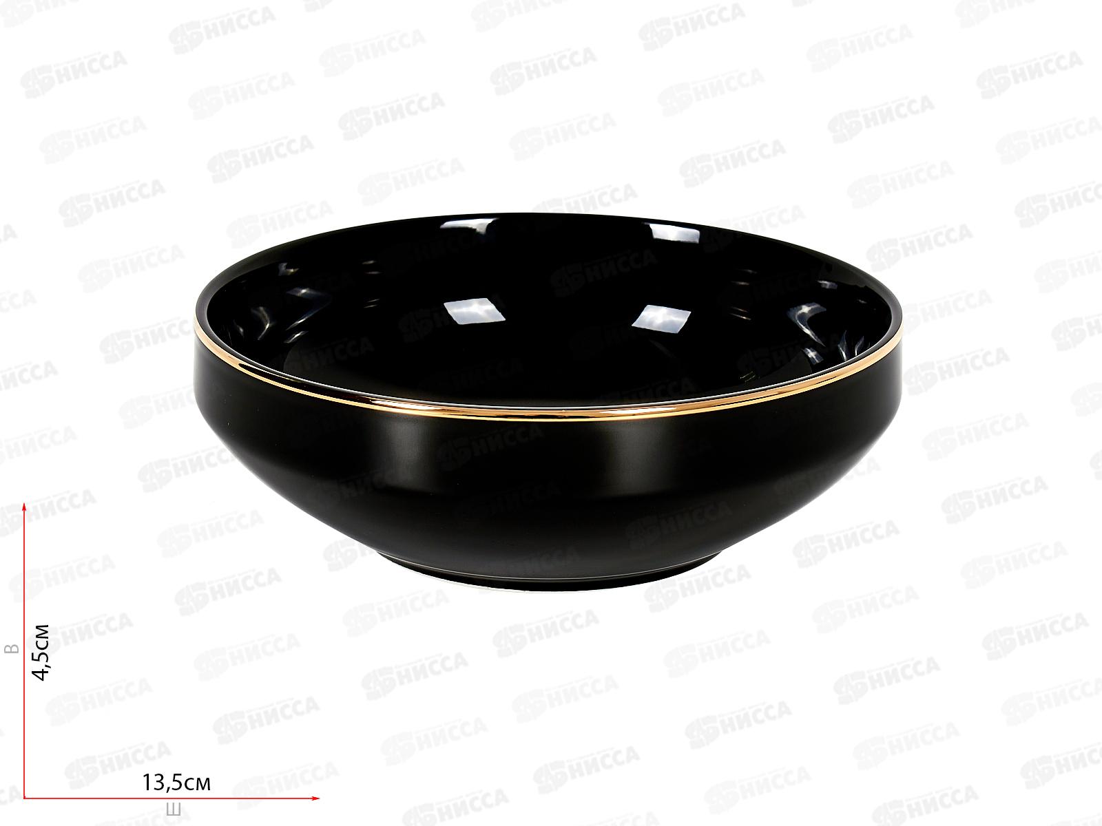 Салатник Black 14см Gold DM3013-1*6