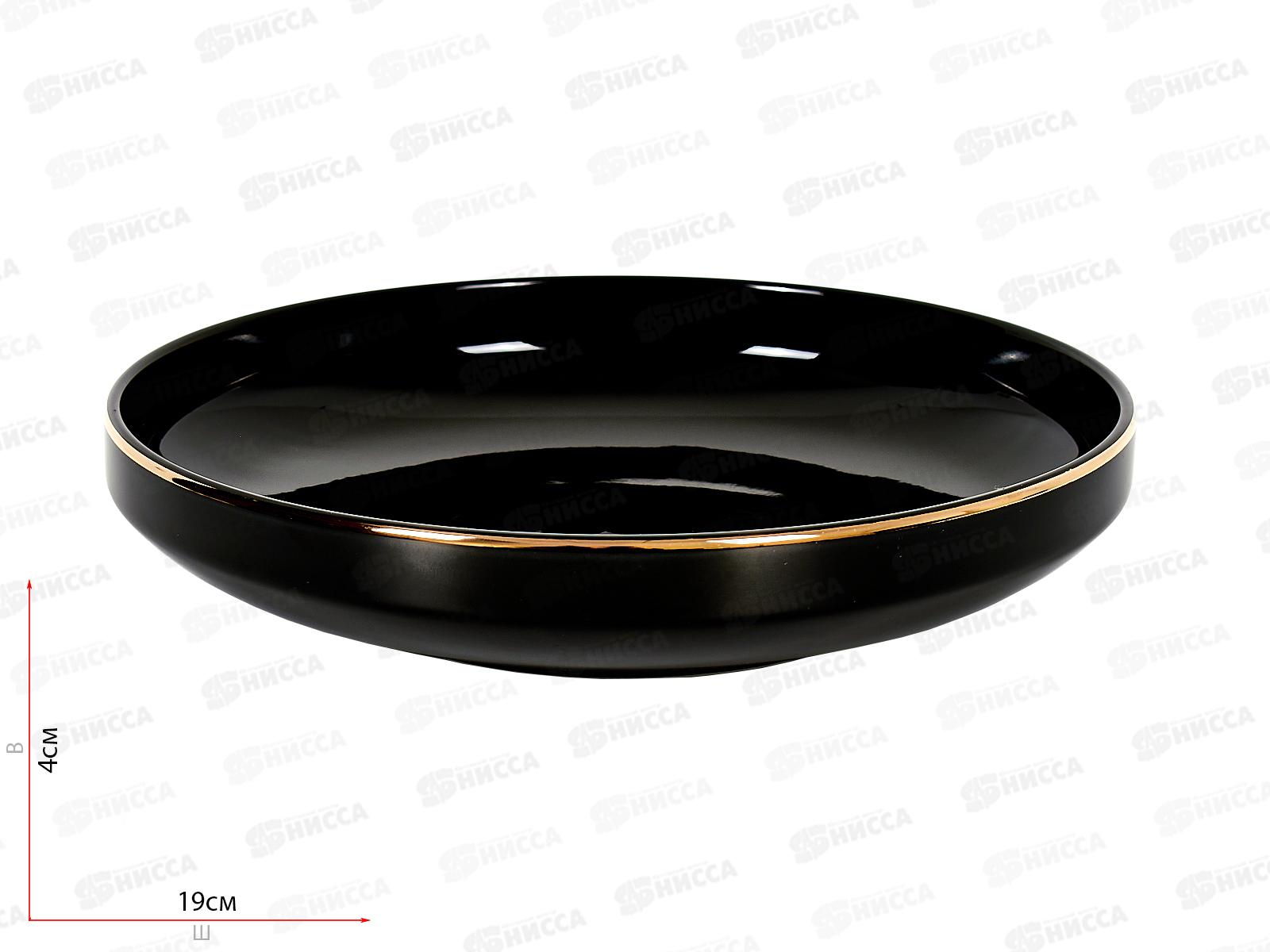 Тарелка суповая Black Gold 19см DM3012-1