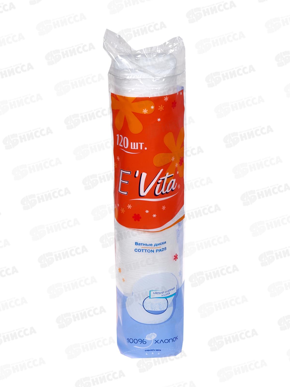 БЕЛЛА ватные диски 120шт E`Vita круглые*40
