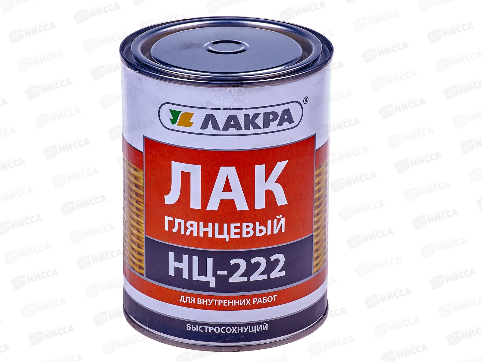 ЛАК НЦ-222 &quotЛАКРА&quot 0,7кг СРОК до 10.25.*14 Россия