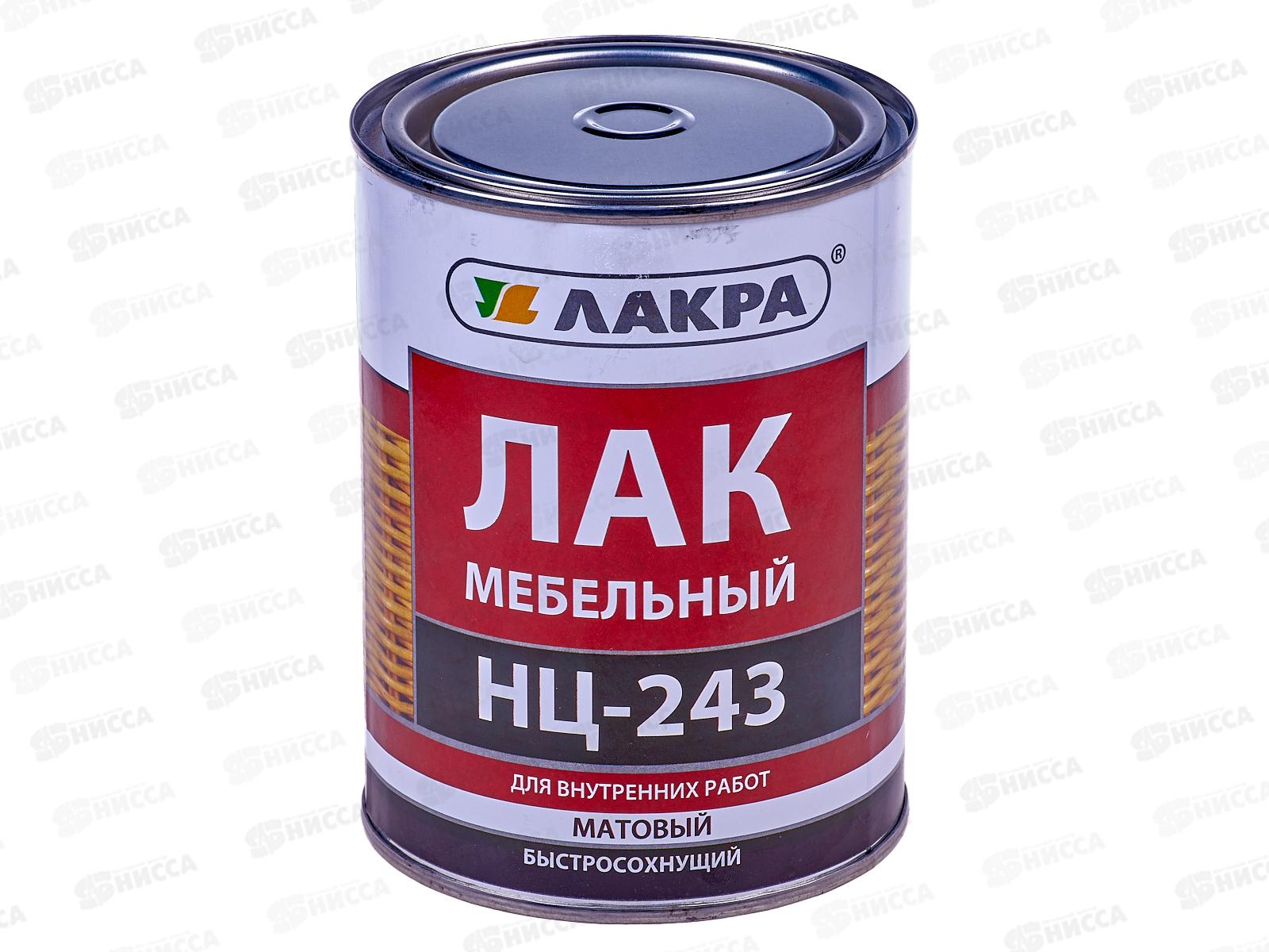 ЛАК НЦ-243 "ЛАКРА" 0,7кг до 07.25.*14 Россия