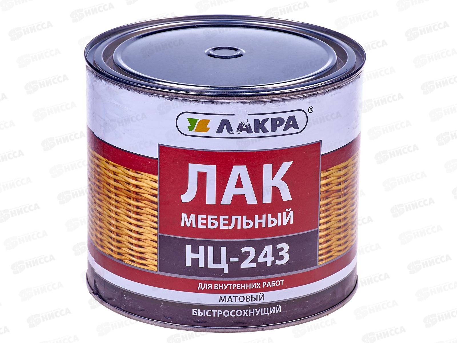 ЛАК НЦ-243 "ЛАКРА" 1,7кг до 01.24.*6 Россия