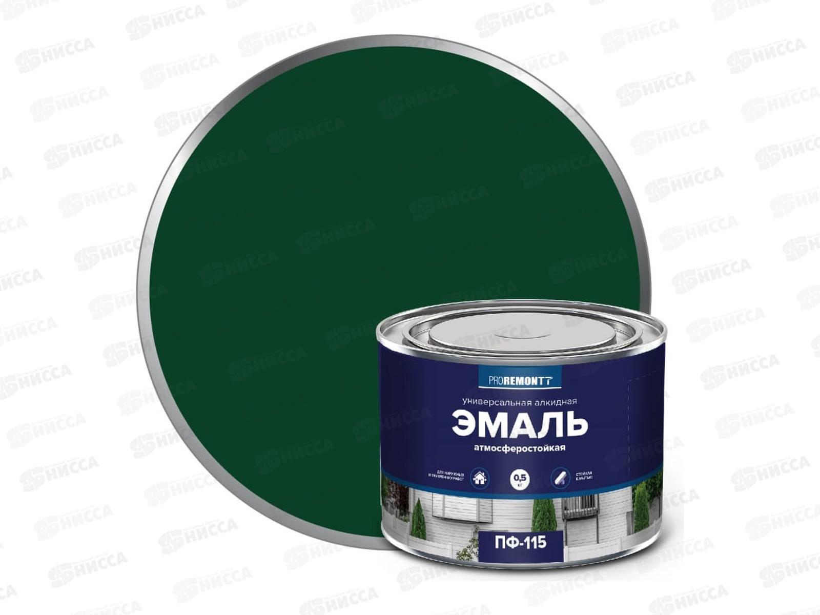 ЭМАЛЬ PROREMONTT  ПФ-115 зеленый  0,5кг  СРОК ДО 07.25 *8