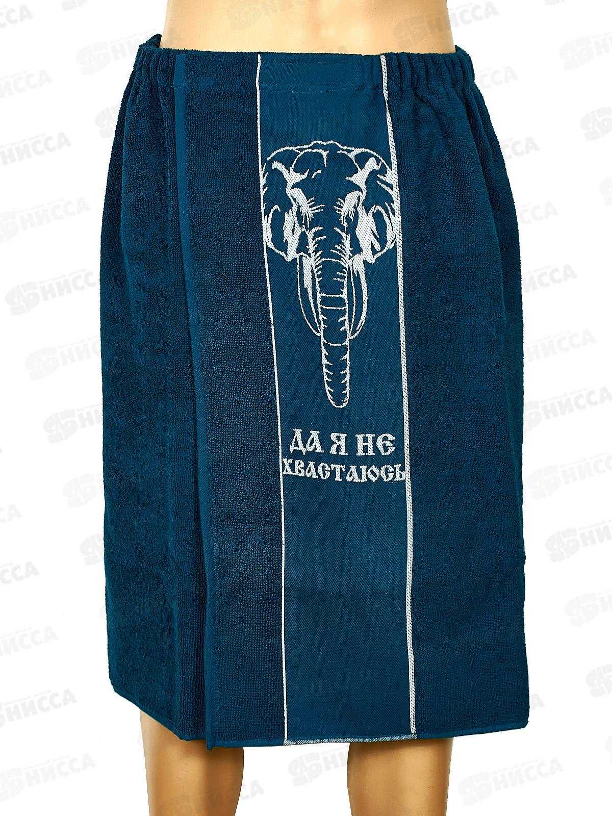 Килт для сауны махровый 140*65 (Слон,Сапфир)