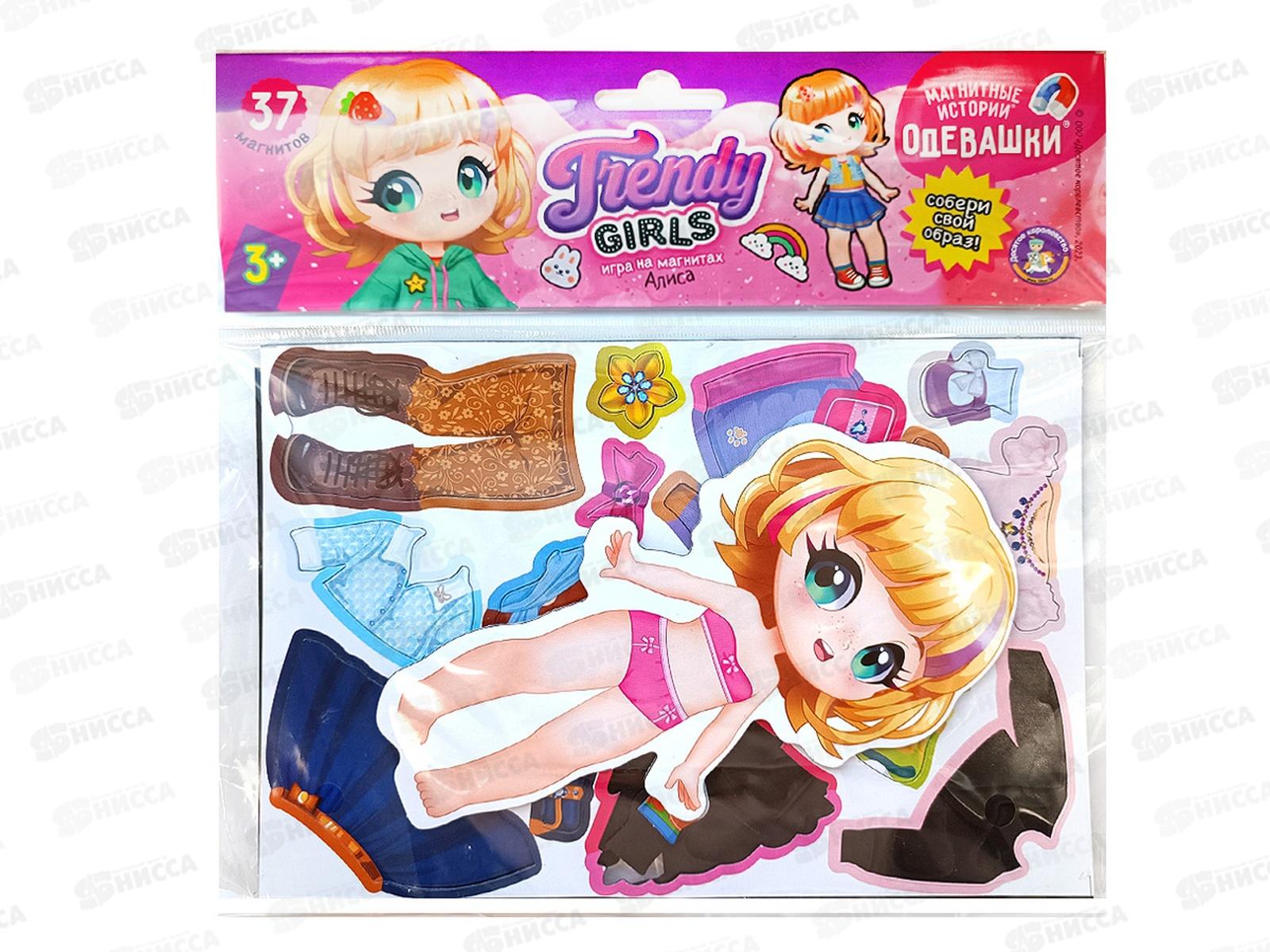 Игра магнитная &quotОдевашки. Алиса&quot 05313  *30