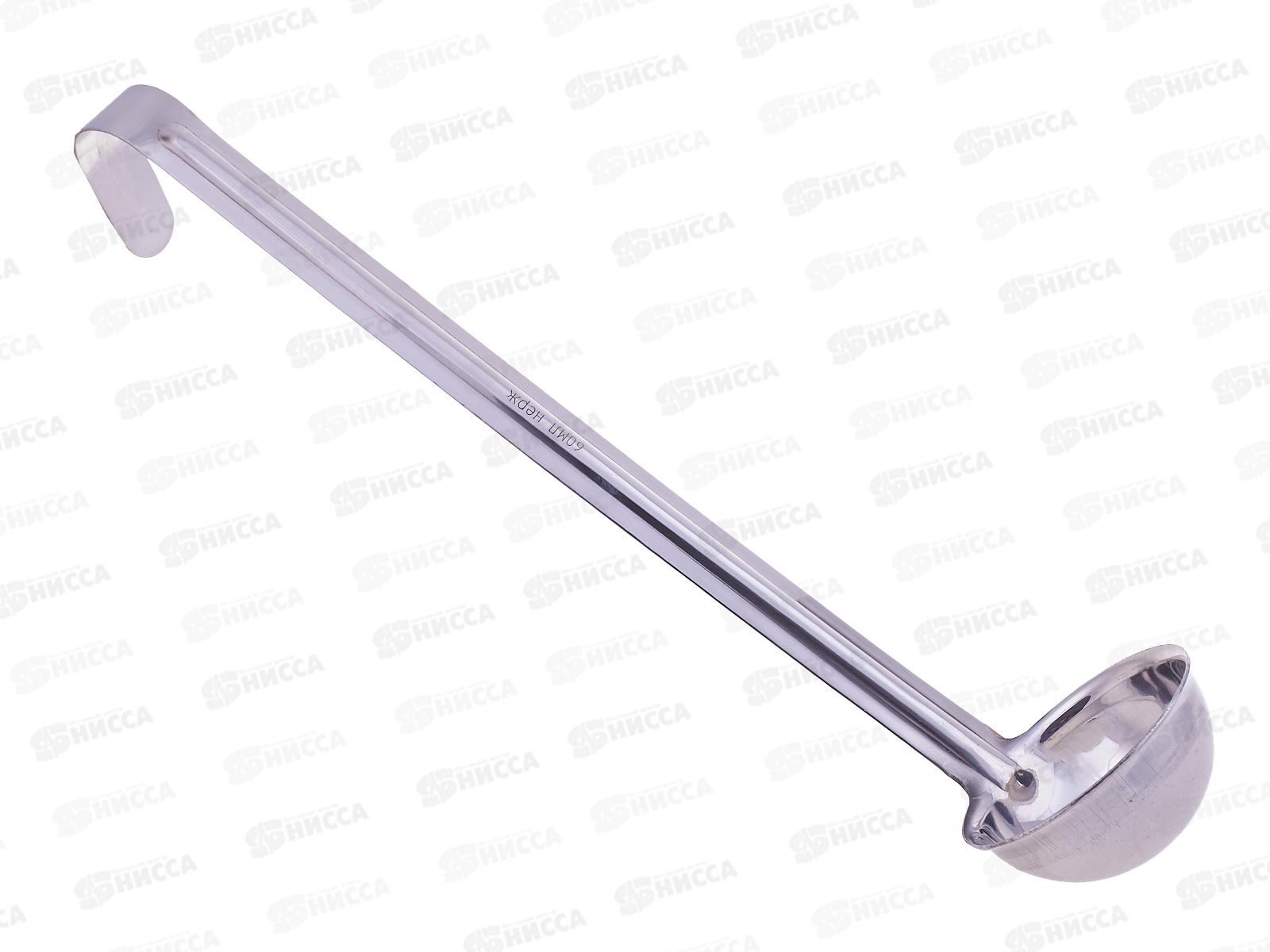 Половник сталь 60мл профессиональный цельнотянутый руска 26см 0209