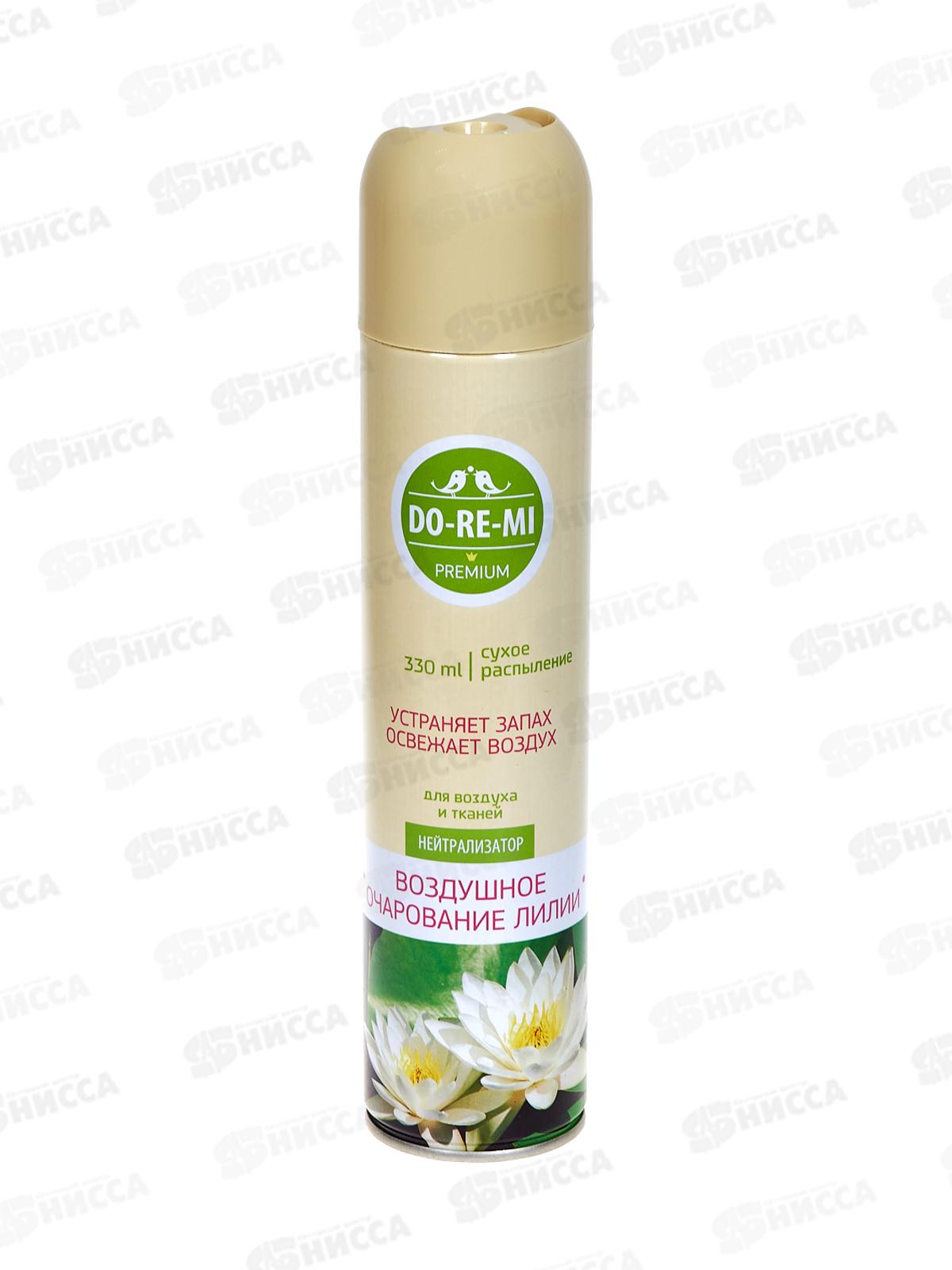 ДО-РЕ-МИ ПРЕМИУМ нейтрализатор Воздушное очарование лилии 330мл  *12