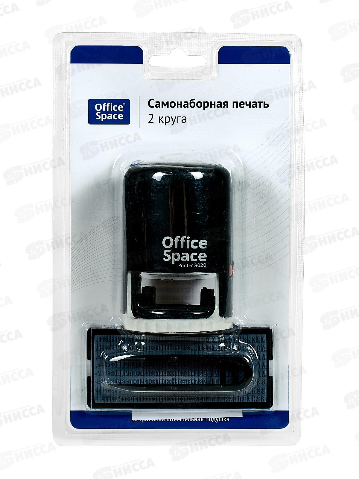 Штемп OfficeSpasce самонаб.автомат  2круг 40519*10