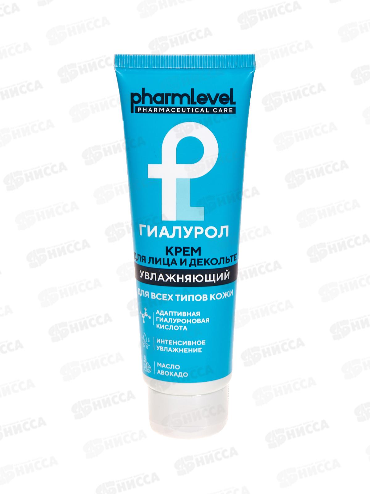 PH Крем для лица и декольте с Гиалурон 75мл  З.Д. *12