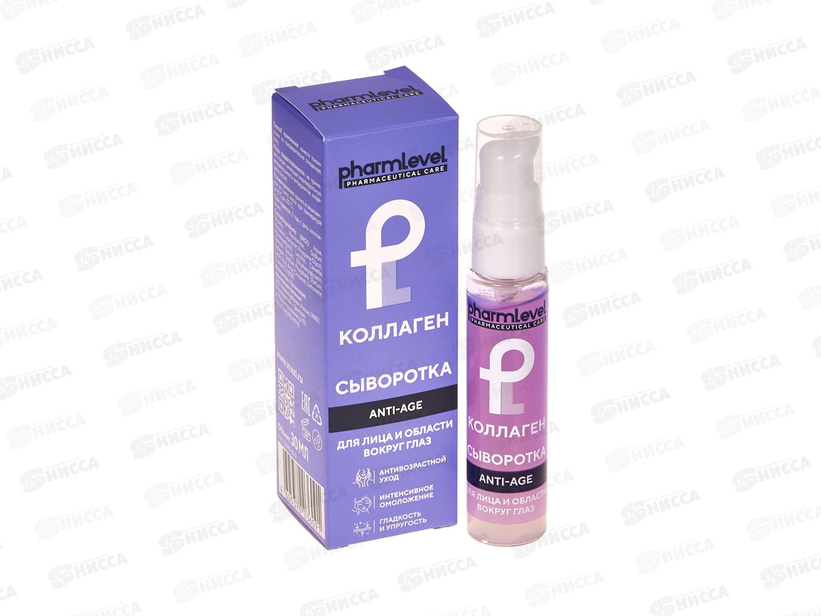 PH Сыворотка Коллаген для лица Anti-ACE 30мл З.Д.*9