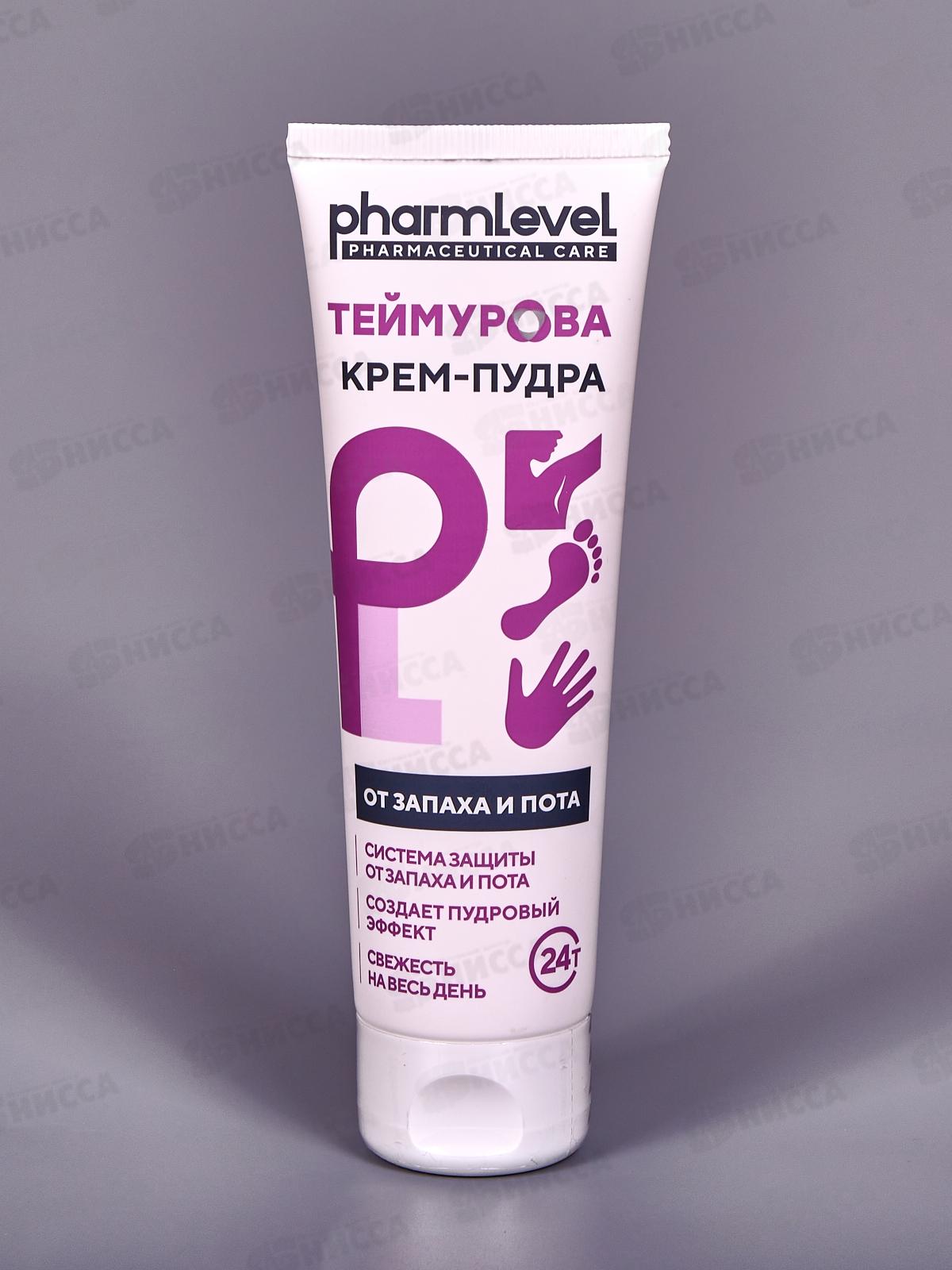 PH Крем-пудра Теймурова от запаха и пота 75мл З.Д. *12