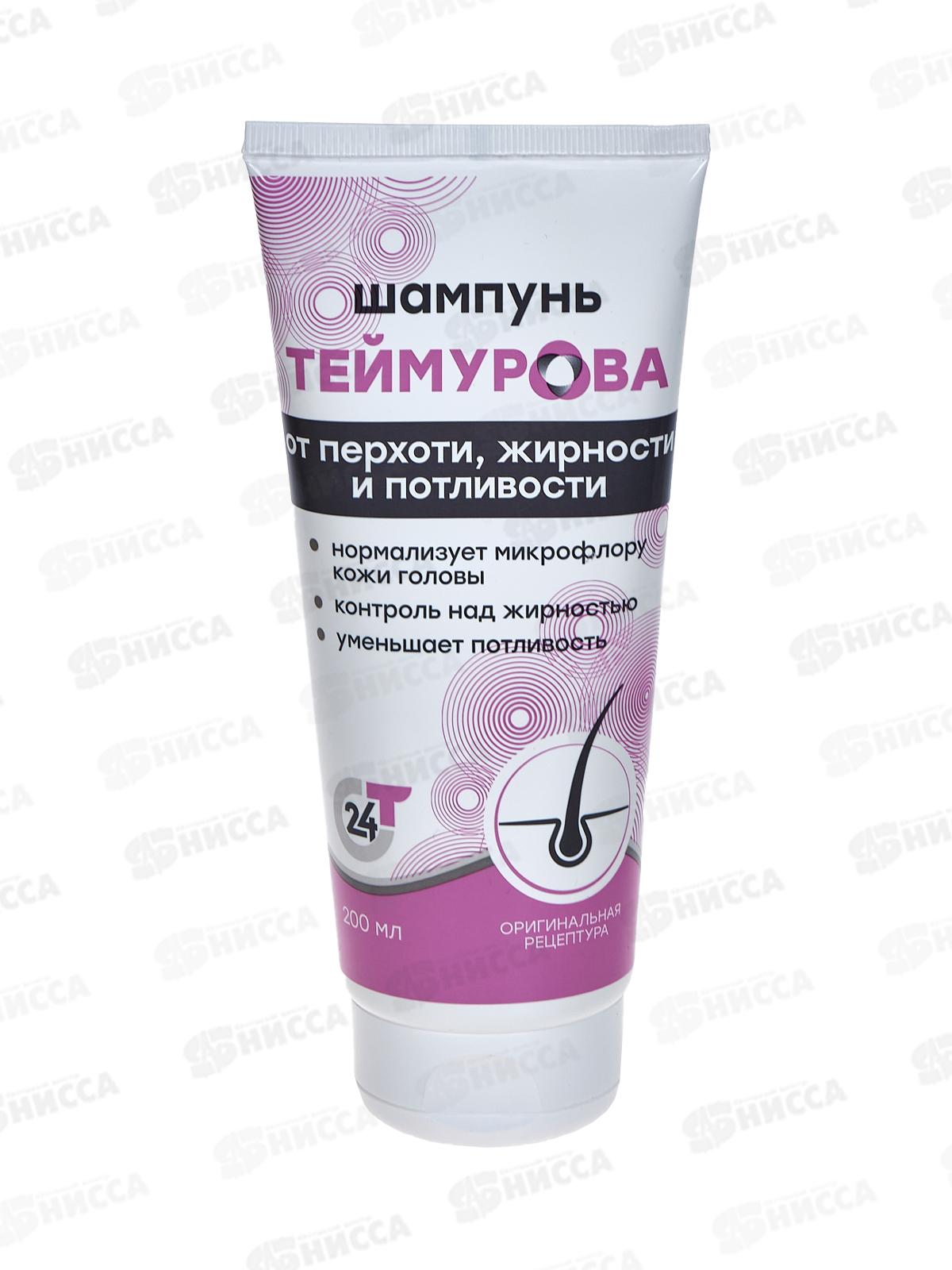 Шампунь Теймурова 200мл *12