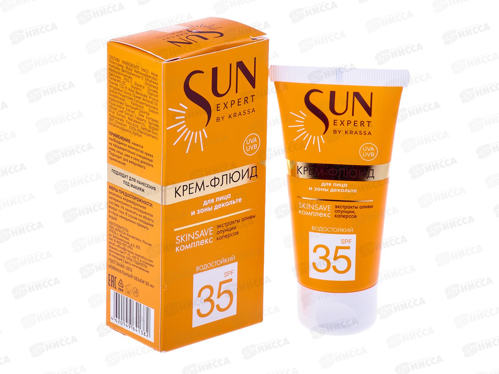 Krassa SUN EXPERT Крем-флюид для лица и зоны деколольте SPF-35 50мл *14