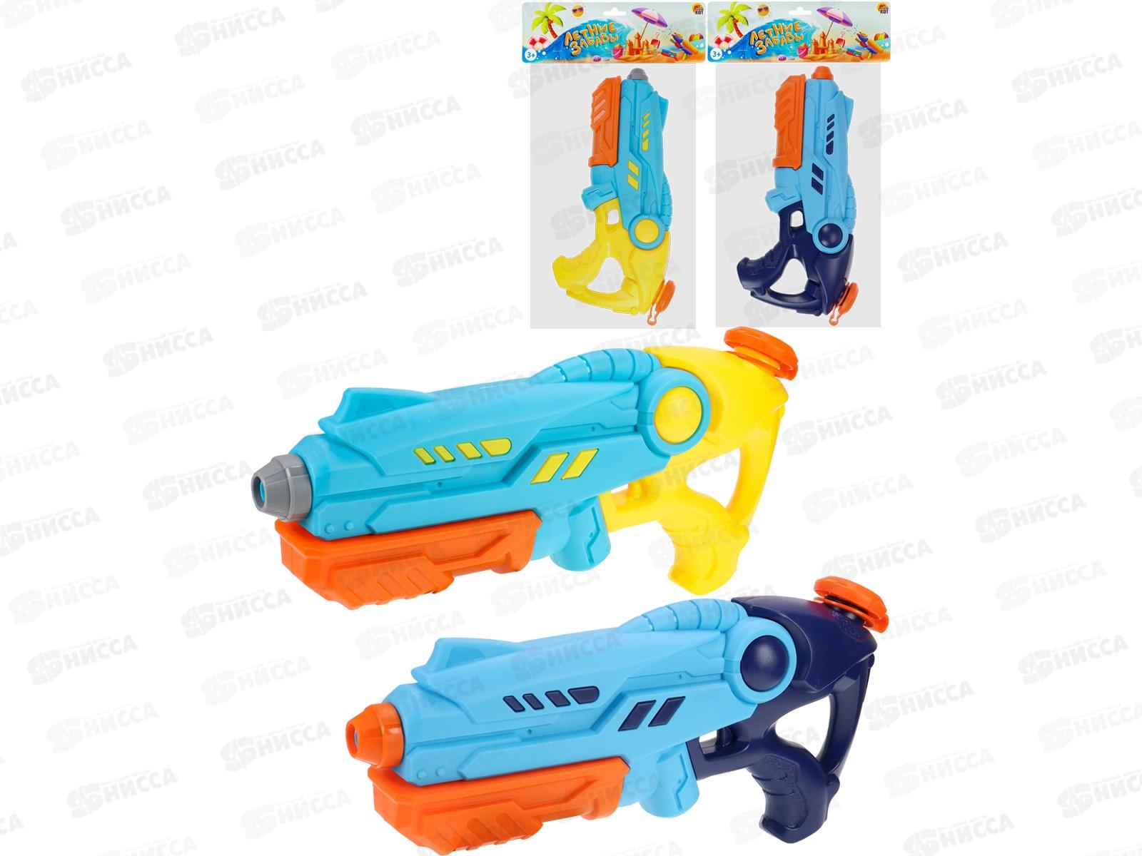 Пистолет водный 380мм (630мл, дальность 9-10м, микс) ИК-0550 пакет *36