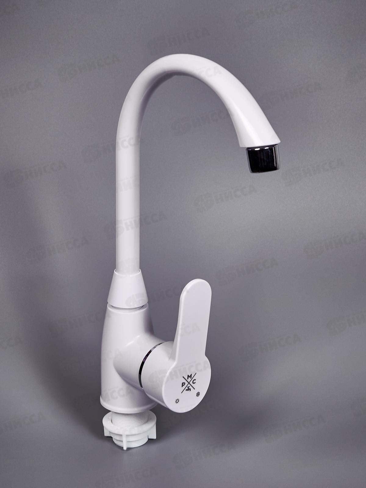 Смеситель для кухни шар.40мм, высокий излив, пластиковый, белый, PL5-017F