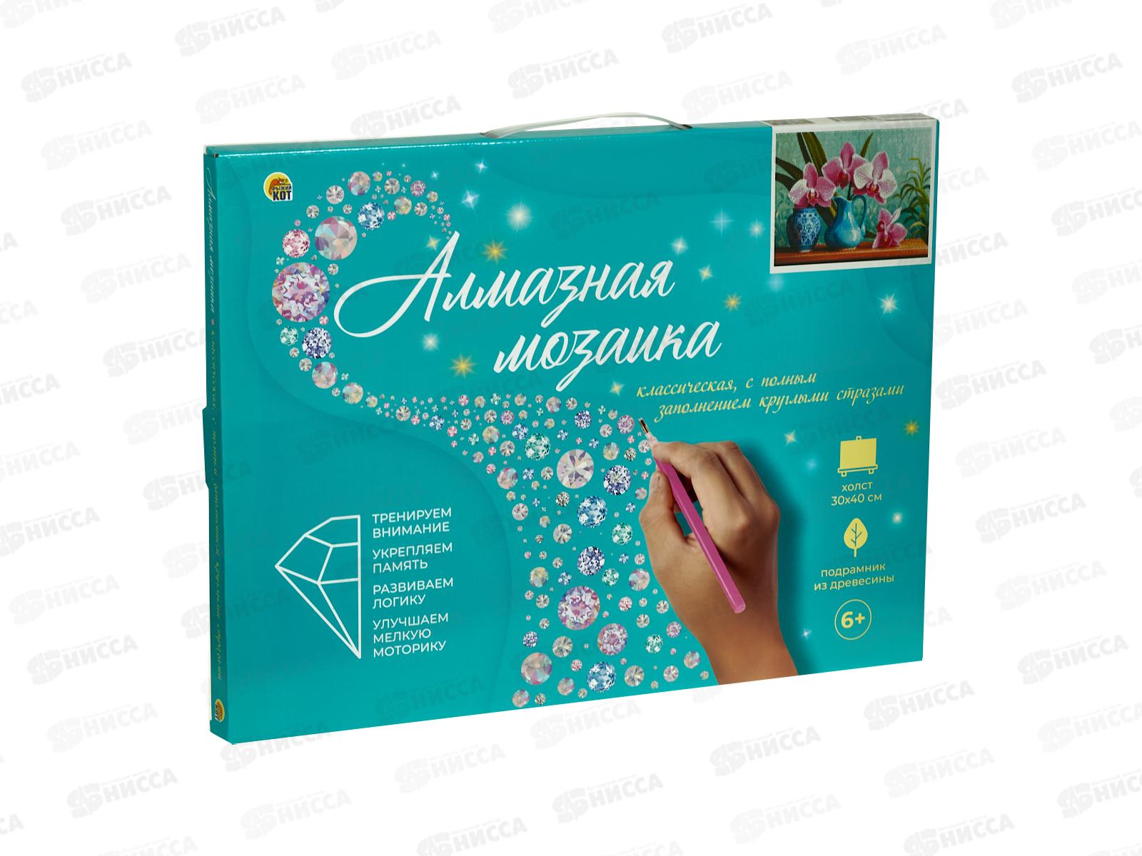 Алмазная мозаика (класс.) 30х40см Цветы орхидеи, НД-0565 с подр.