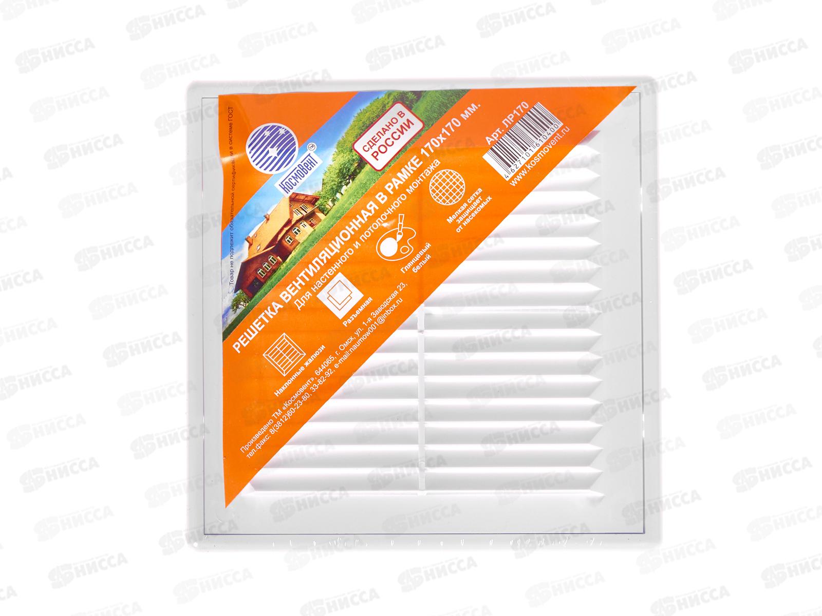 Решетка вентиляционная в рамке люкс 170*170мм   *150
