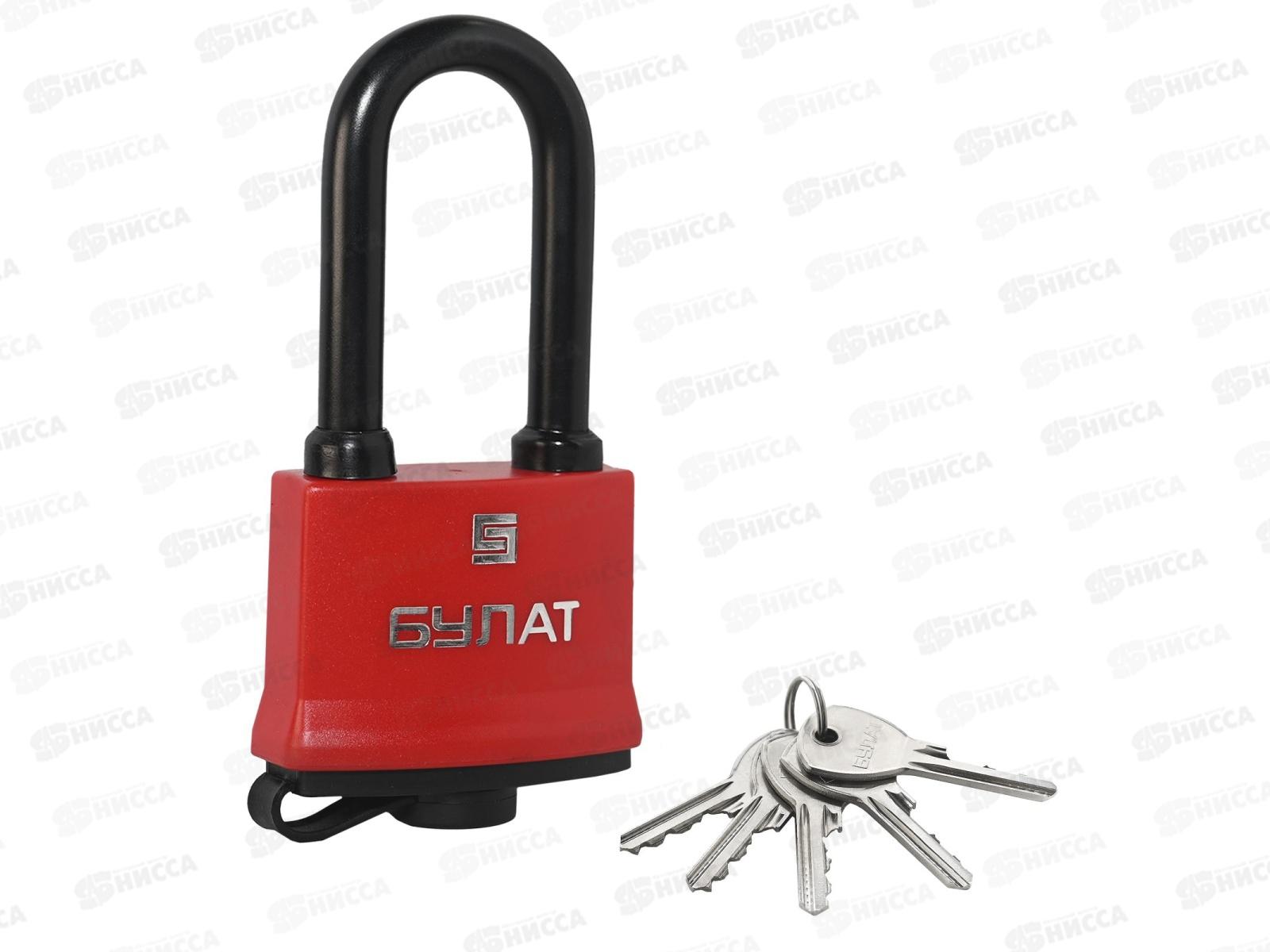 Замок навесной БУЛАТ ВС 1-П70-01 ПЛ всепогодный 5кл *24 15 857