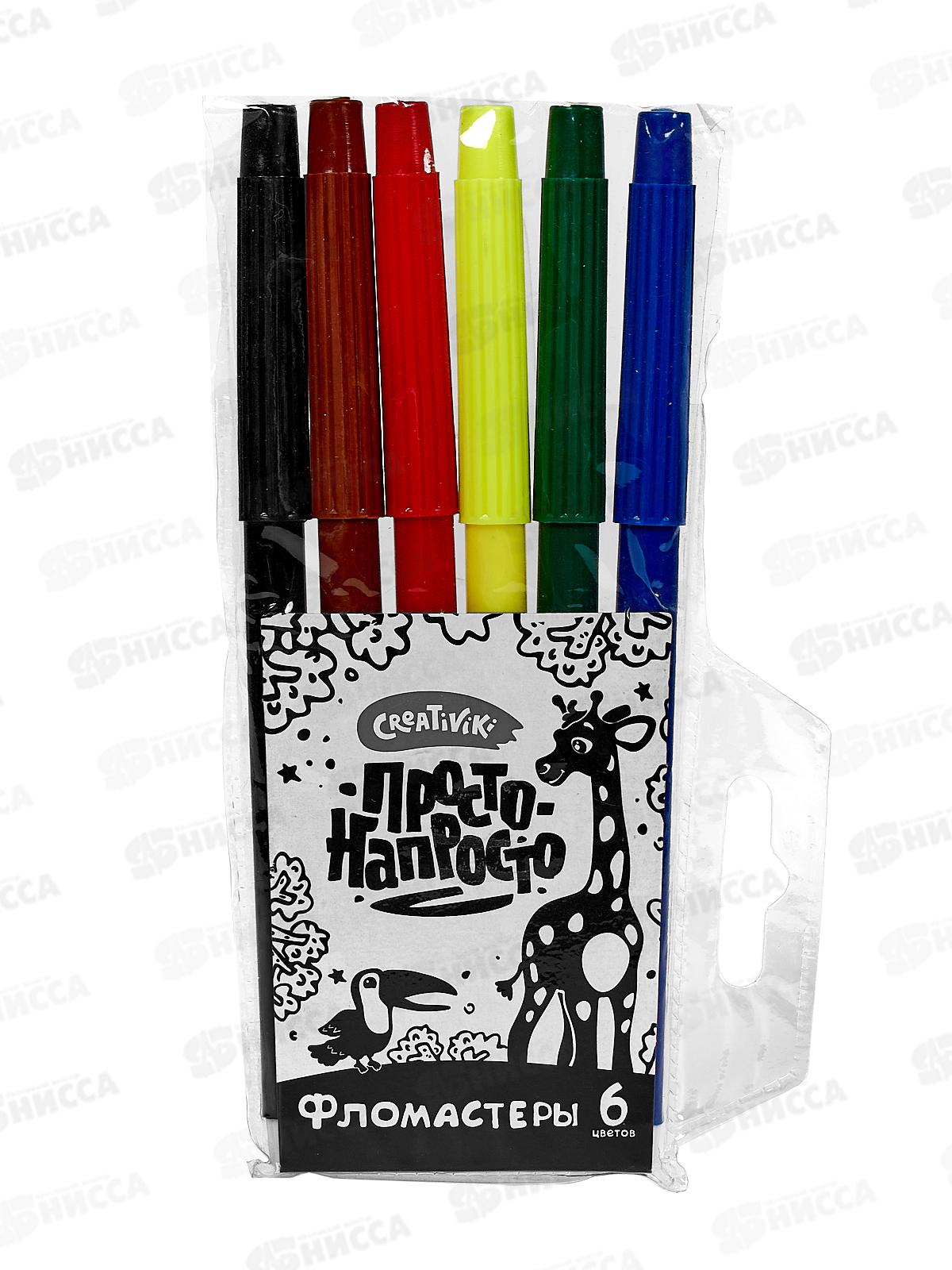 Фломастеры 6 цветов Creativiki ПРОСТО круглый корпус ФЛНВК06КР СРОК до 10,25*48