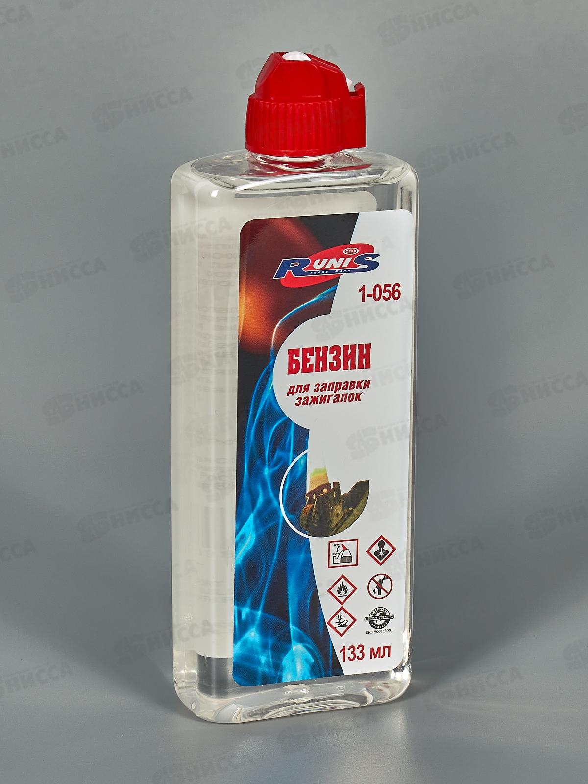 Бензин для зажигалок RUNIS 133мл высокой очистки (пластиковый флакон) 1-056*96