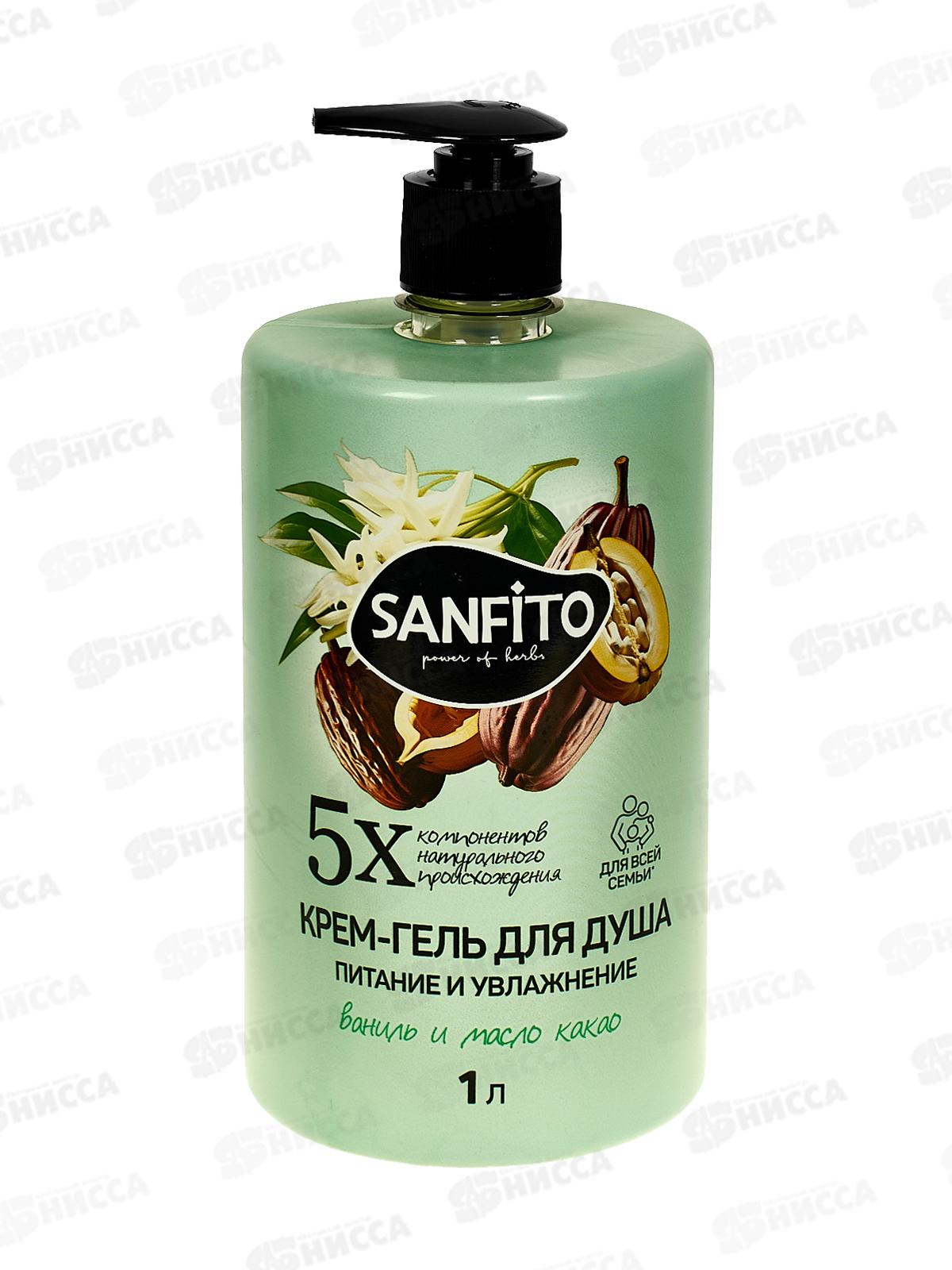 Sanfito Крем-гель для душа Ваниль и масло какао Питание и увлажн 1л