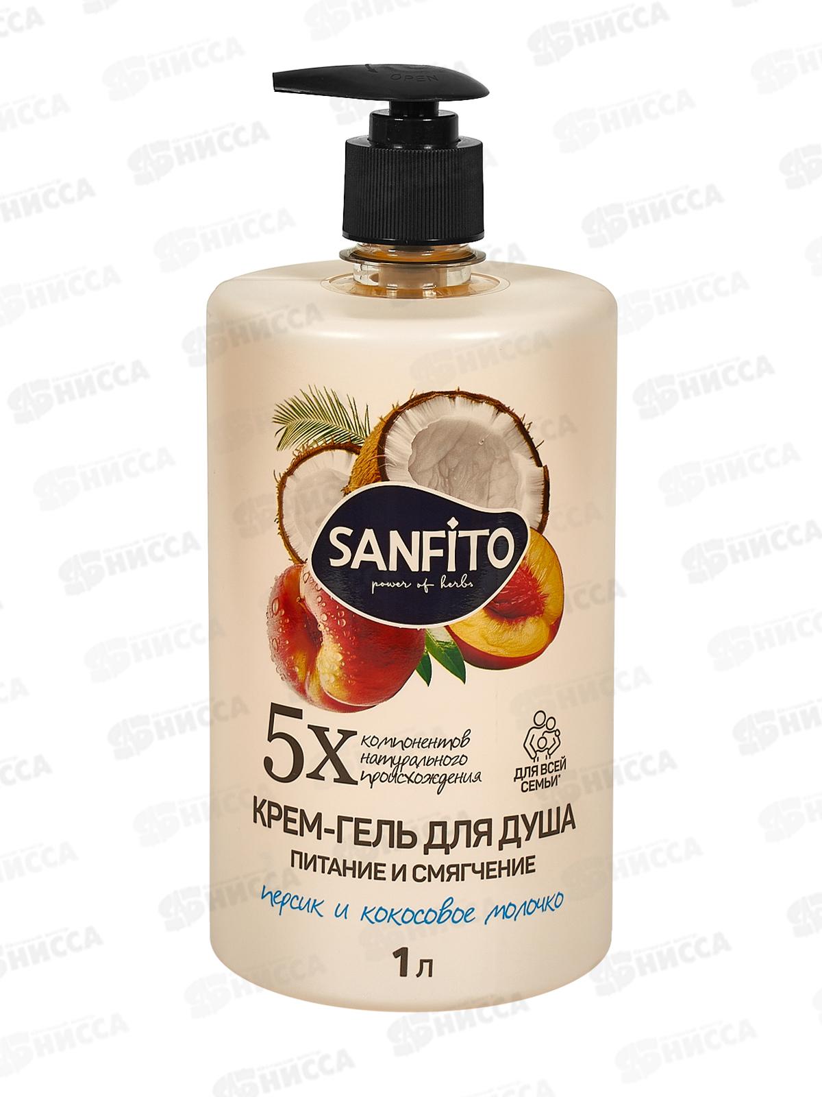 Sanfito Крем-гель для душа Персик и кокосовое молочко пит и смяг 1л *8