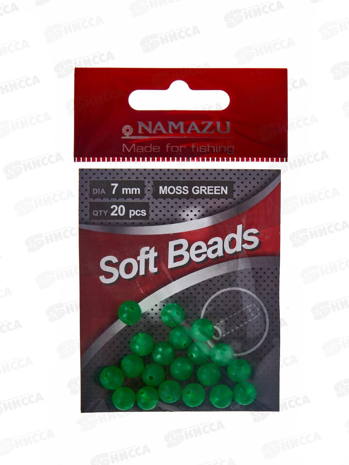 Бусина фидерная Namazu, d-7мм, круглая, темно-зеленый, N-SBF-11 (20шт)