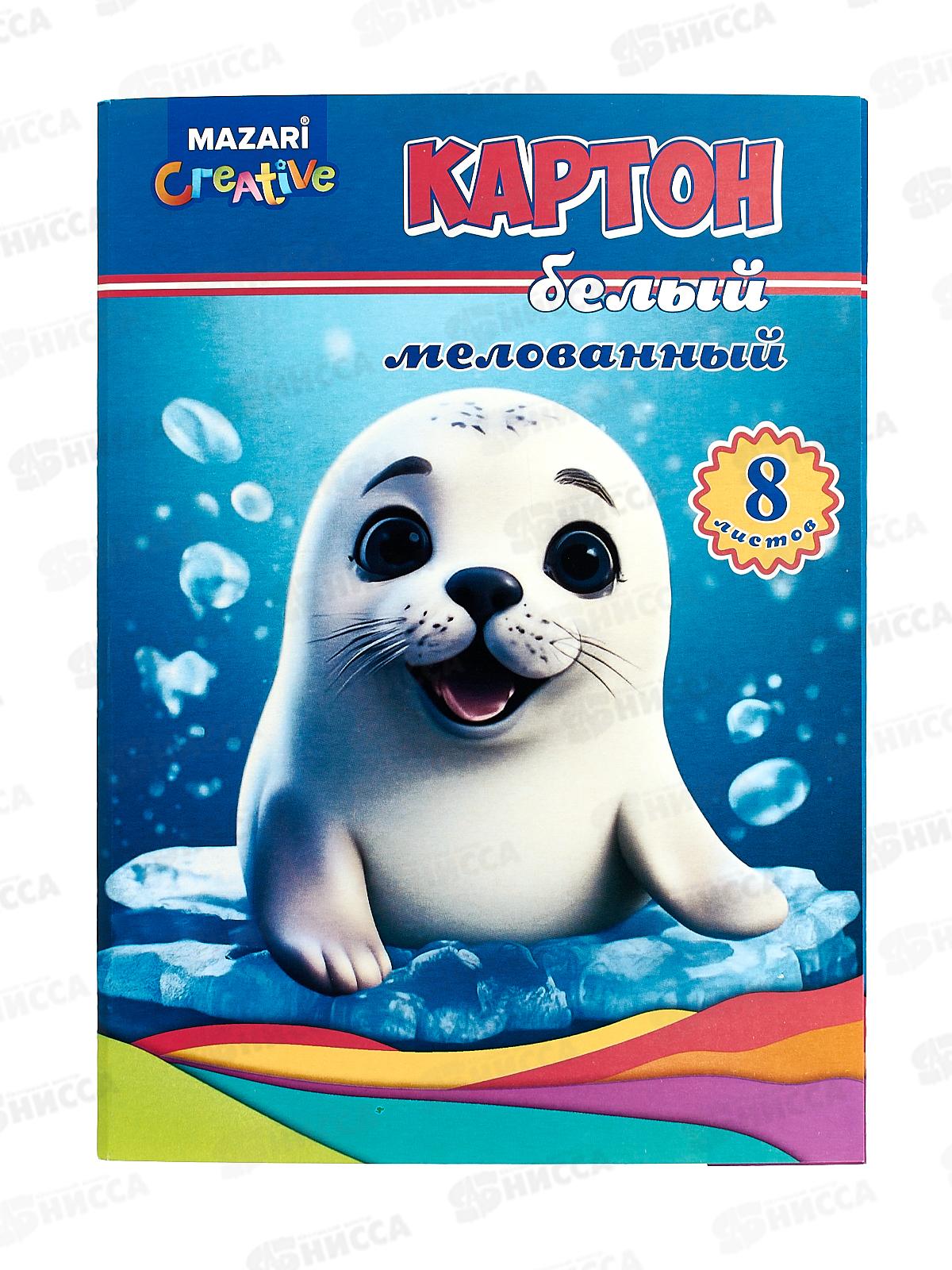 Картон Белый 8л MAZARI А4 мел., М-17112*50
