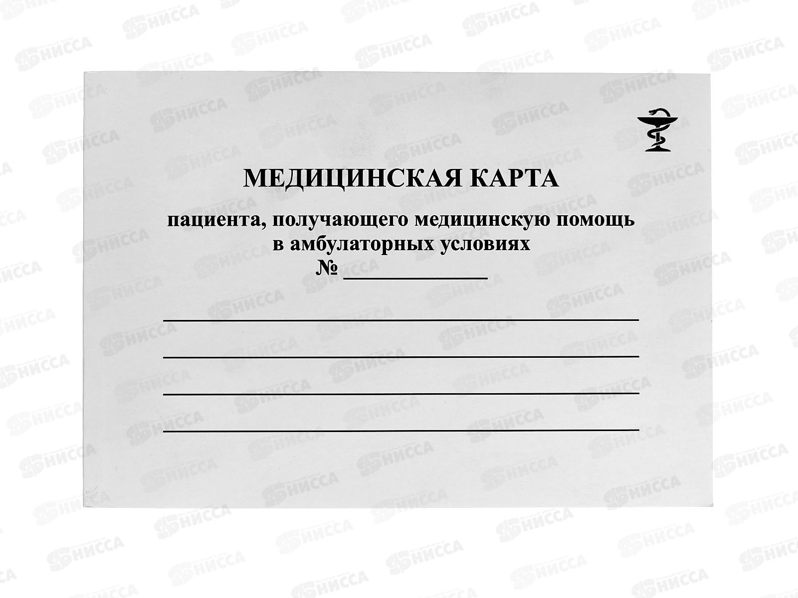 Медицинская карта Амбулатор. больного А5 100л.,КЖ-412/3*30