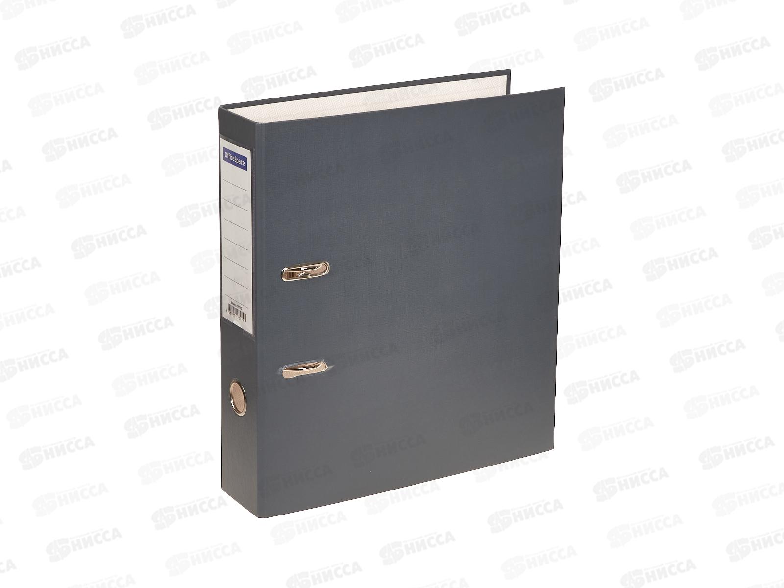 Регистратор OfficeSpace А4 70мм б/в  серая 270115*20/100