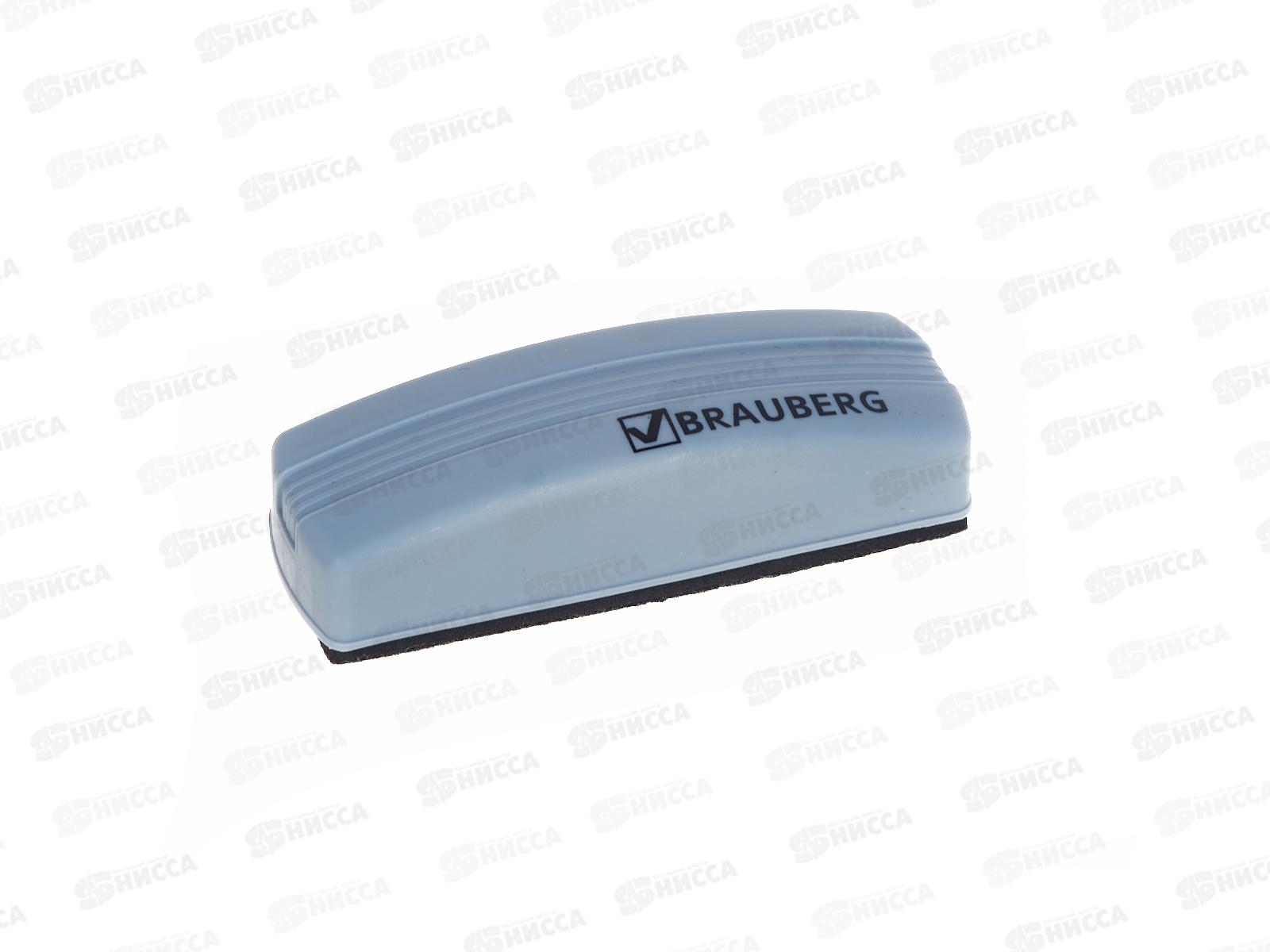 Стиратель магнитный д/доски BRAU  55*160, серая 230756