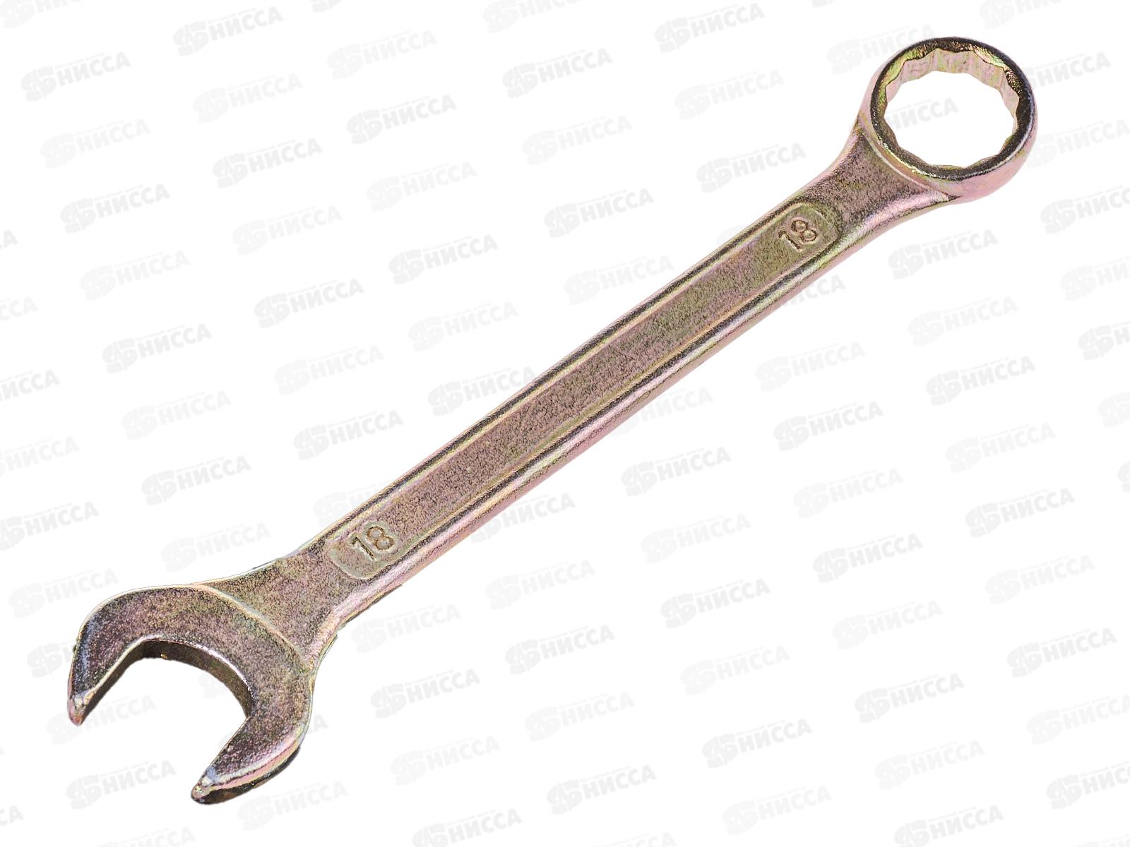 Ключ комбинированный 18мм Rexant, желтый цинк, 12-5819-2